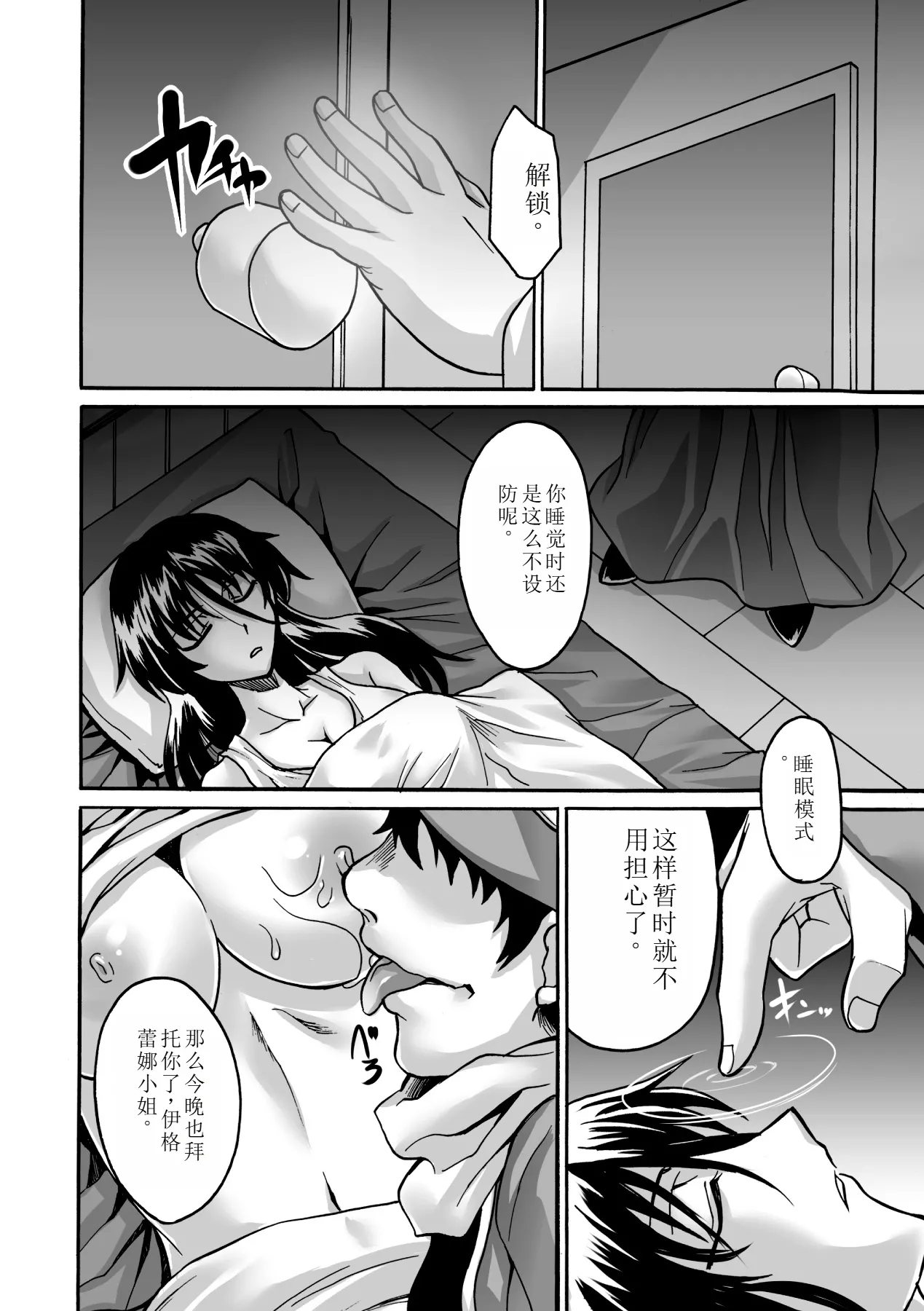 Biniku no Kangoku 125