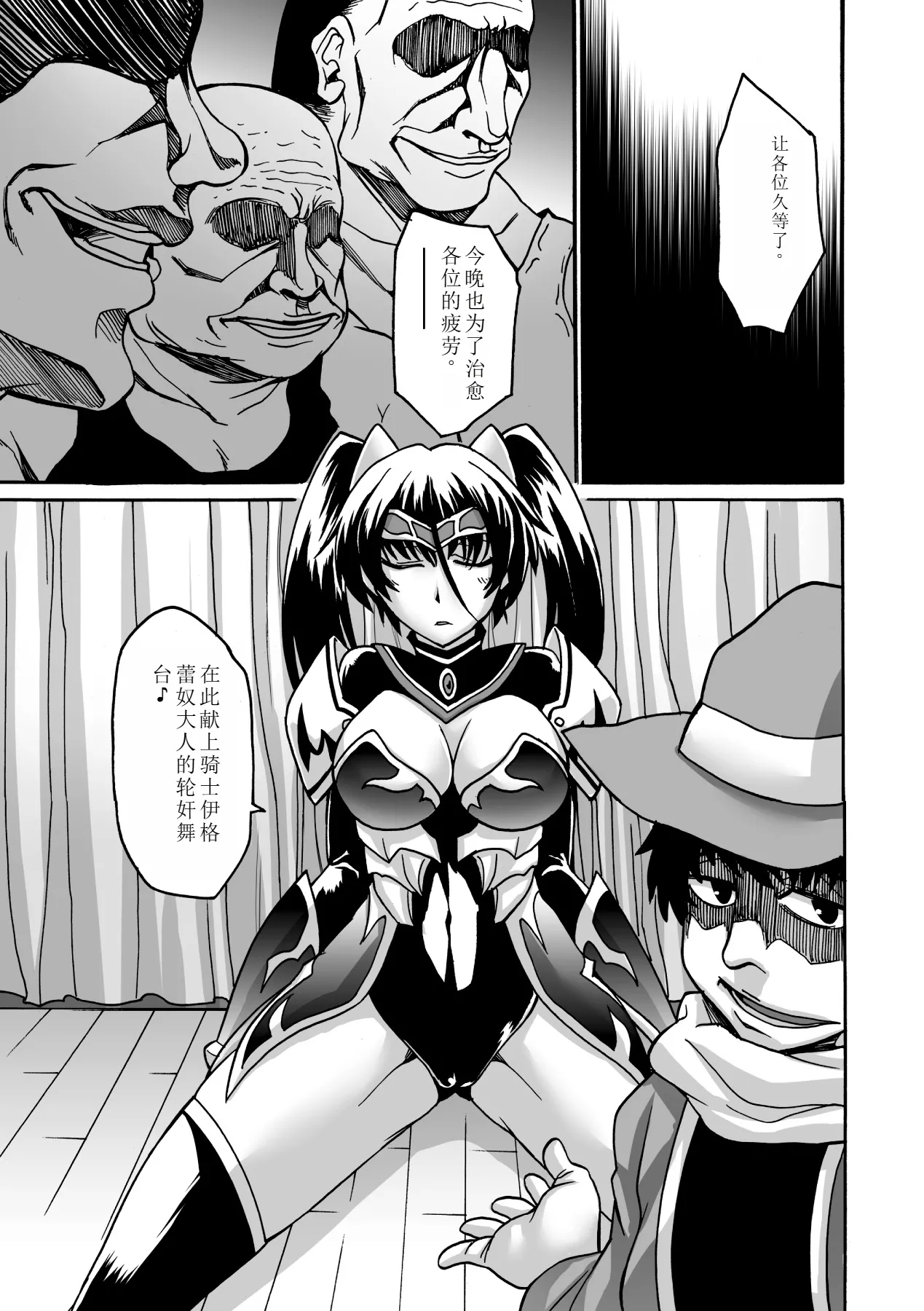 Biniku no Kangoku 126