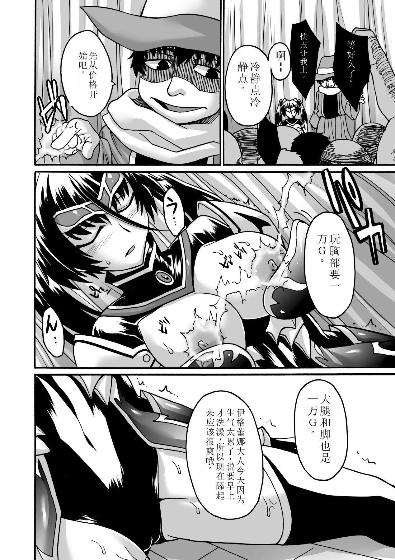 Biniku no Kangoku 127