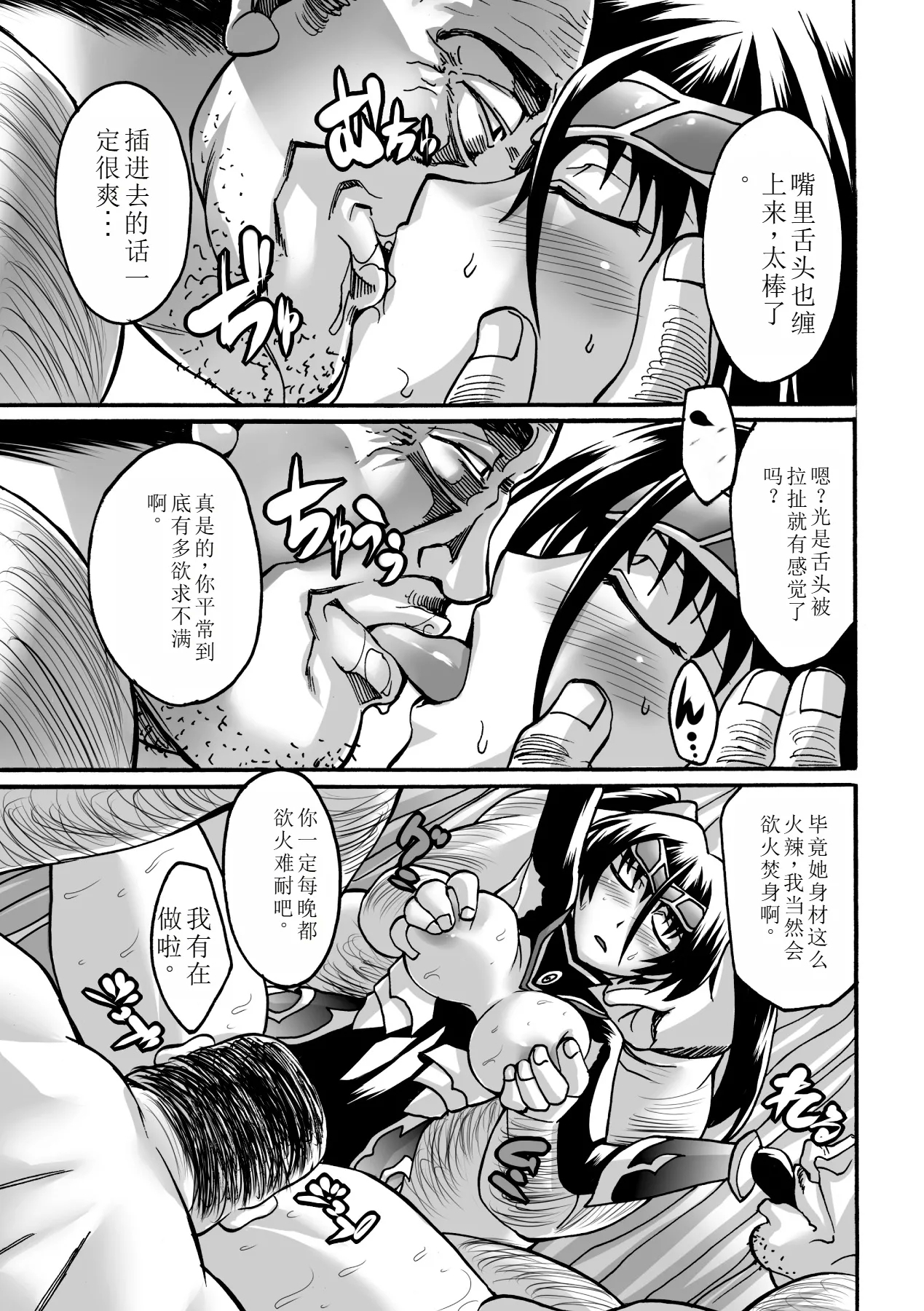 Biniku no Kangoku 130