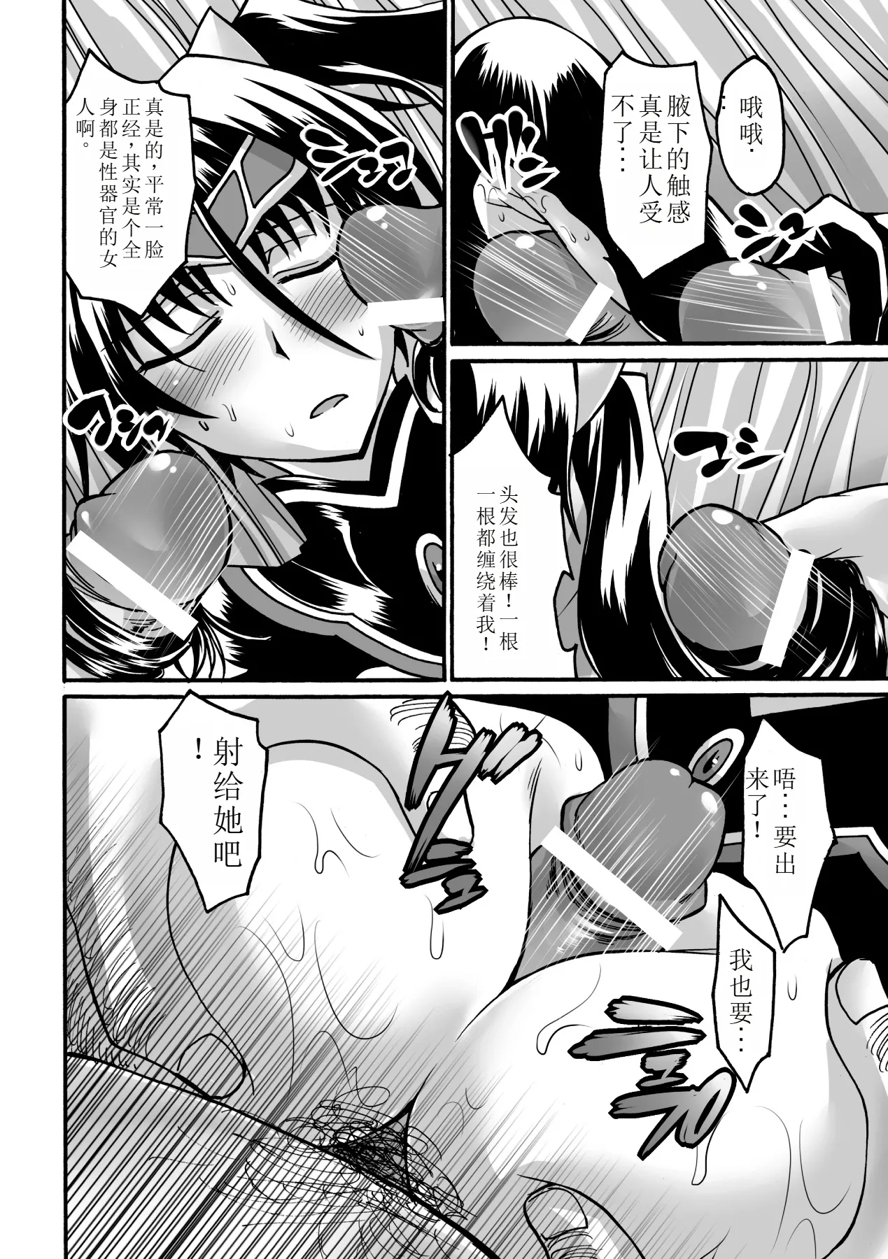 Biniku no Kangoku 133