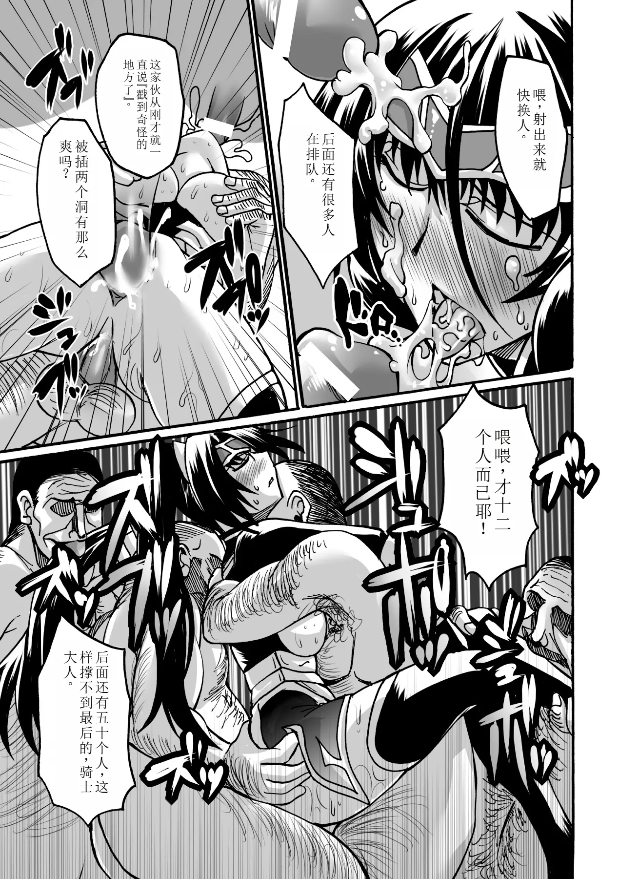 Biniku no Kangoku 138