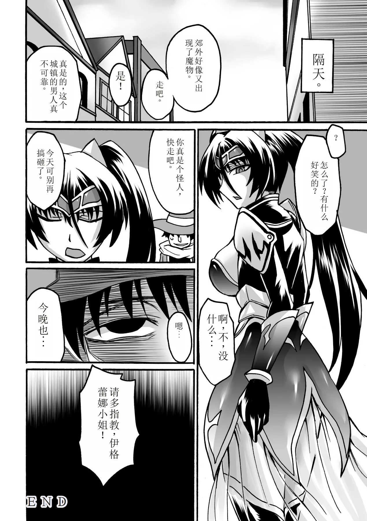 Biniku no Kangoku 141