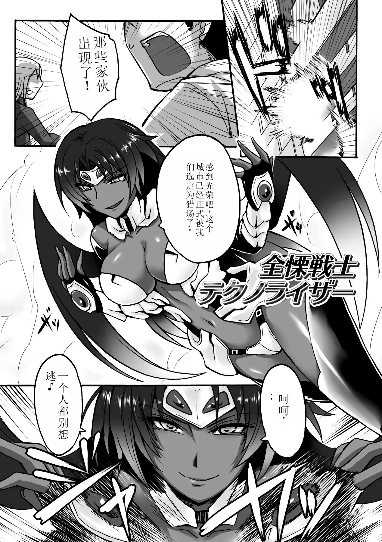 Biniku no Kangoku 142
