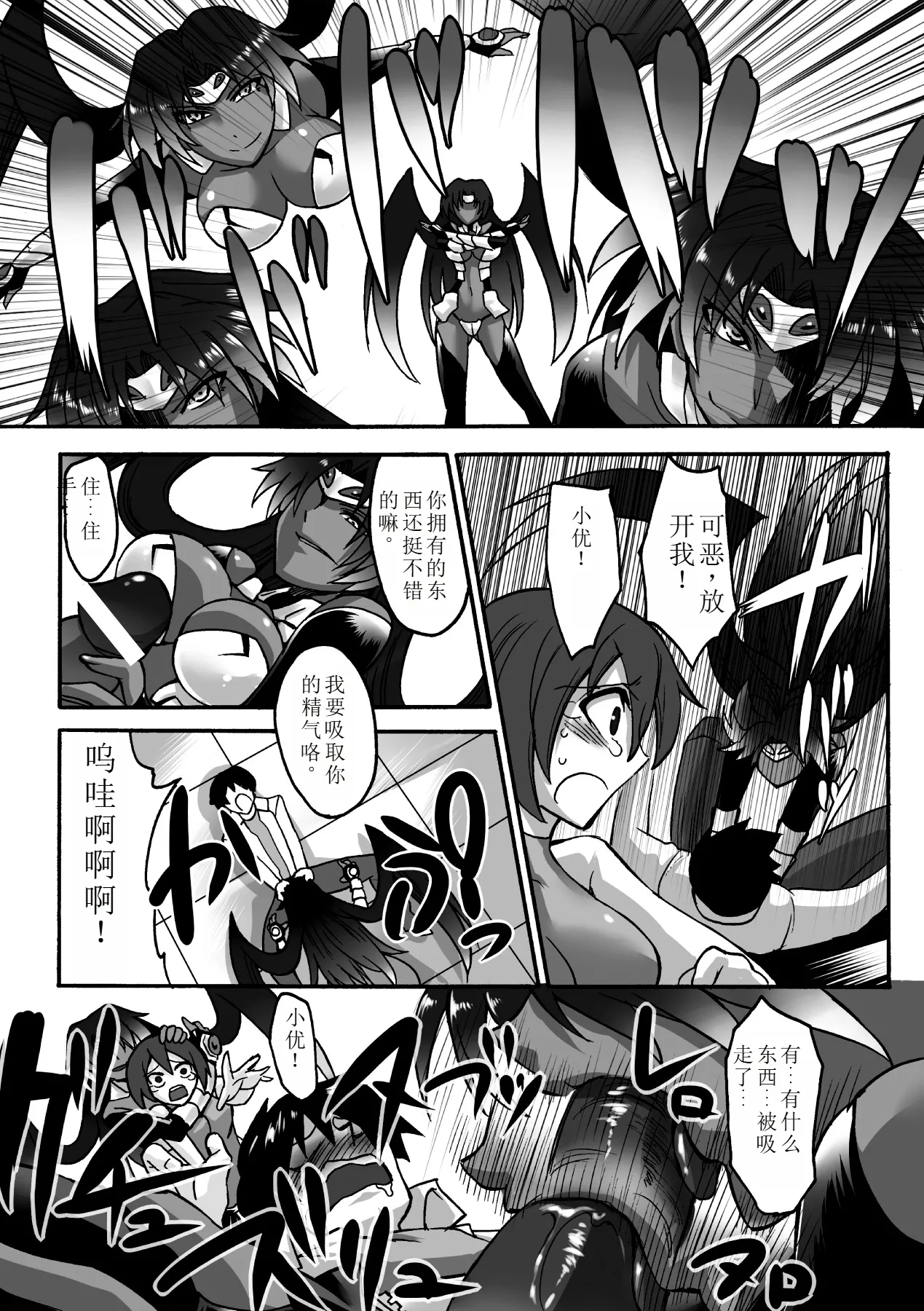 Biniku no Kangoku 143