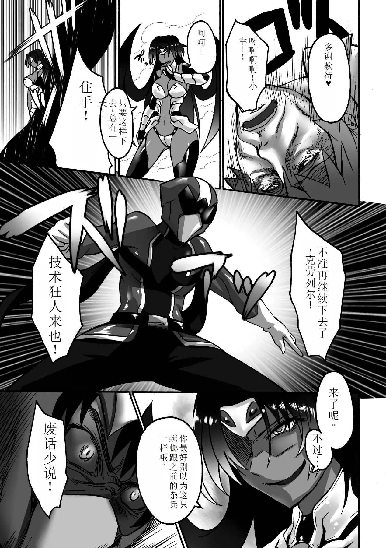 Biniku no Kangoku 144