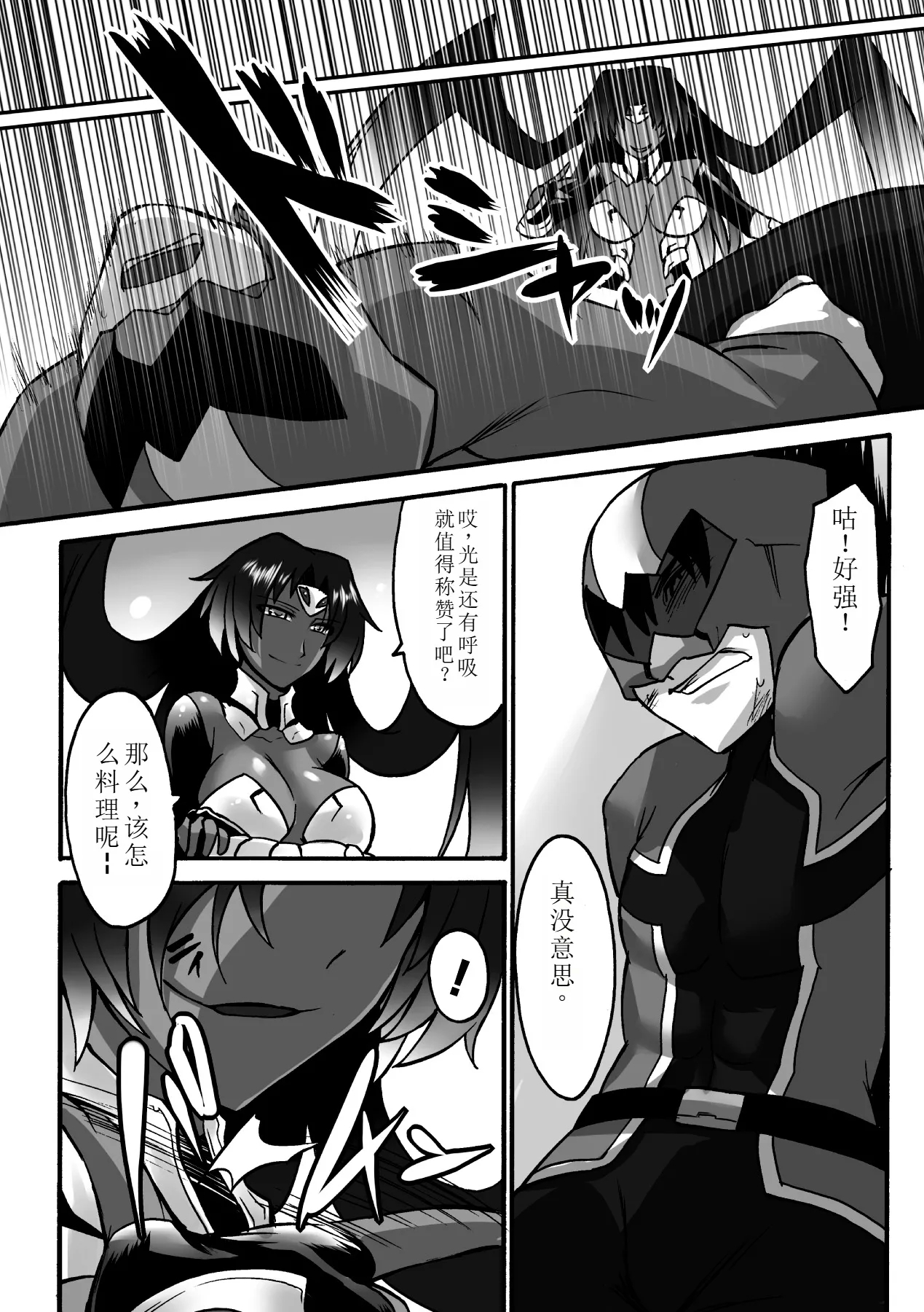 Biniku no Kangoku 145