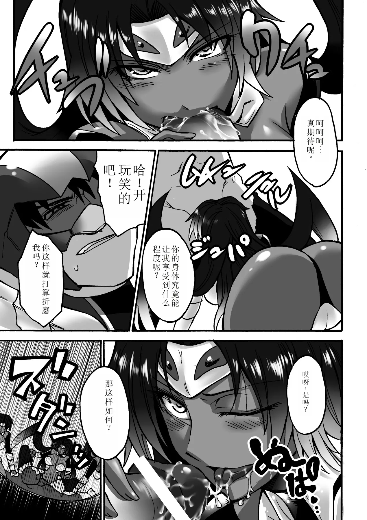Biniku no Kangoku 148