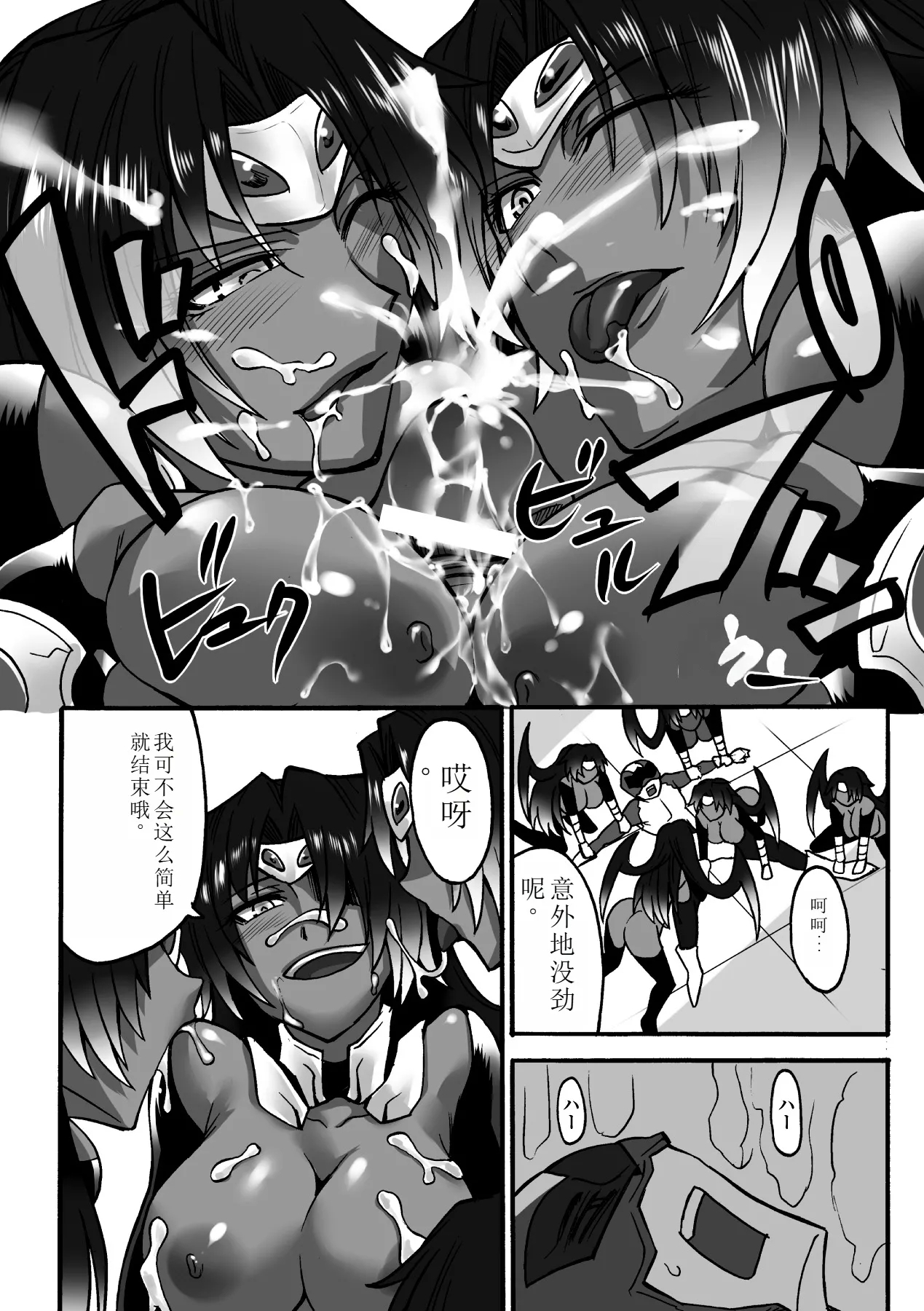 Biniku no Kangoku 151