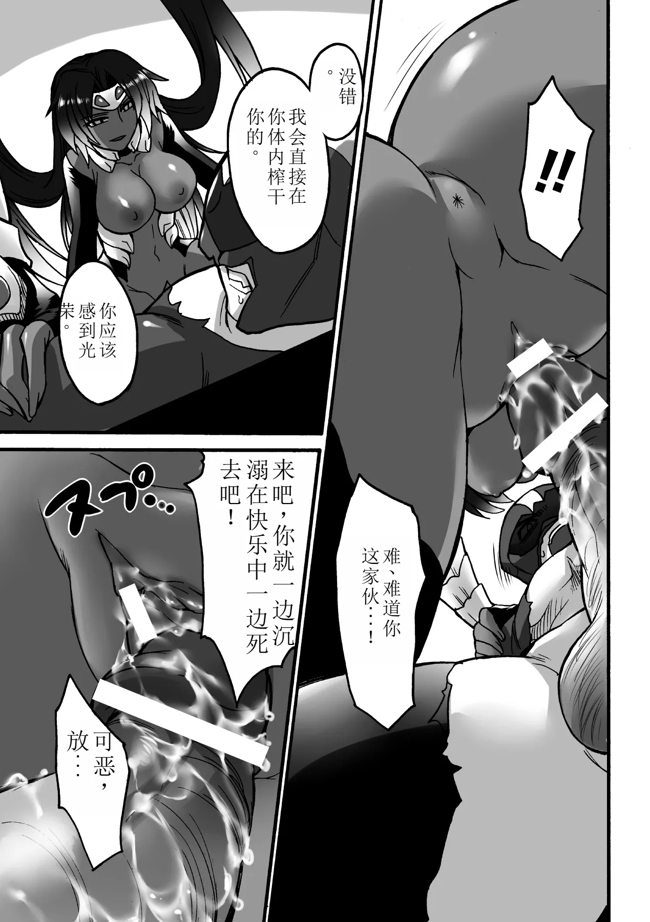 Biniku no Kangoku 152