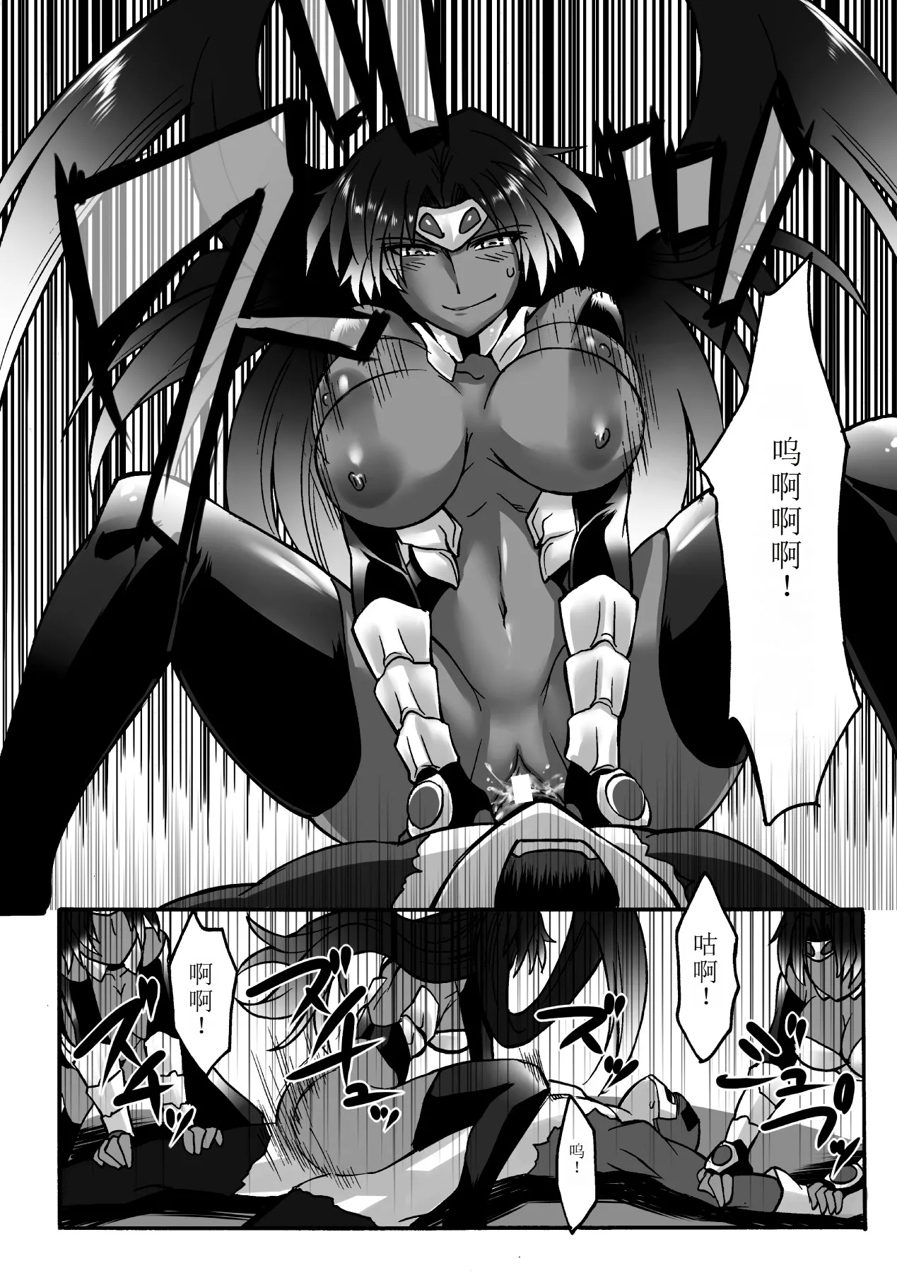 Biniku no Kangoku 153