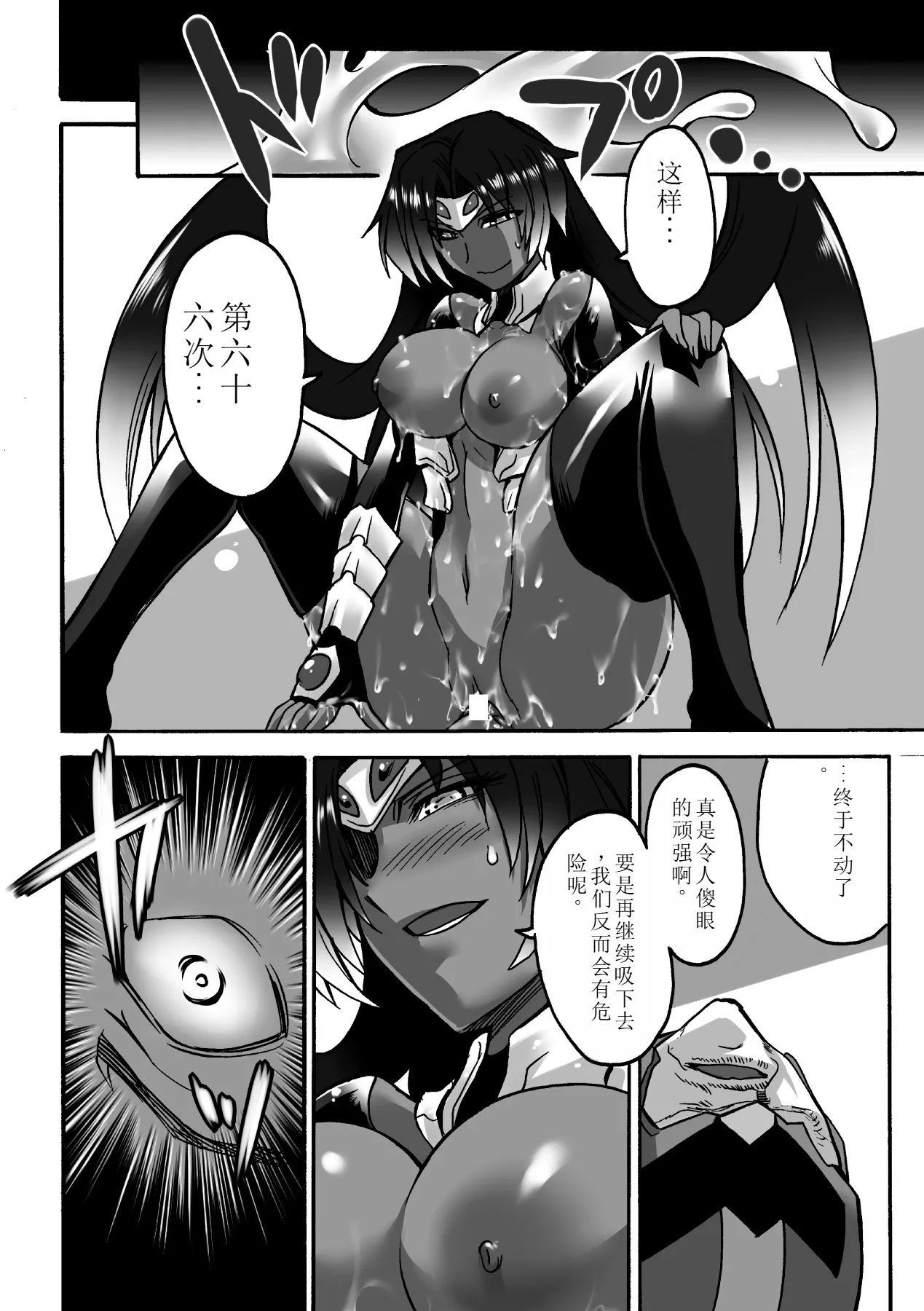 Biniku no Kangoku 157