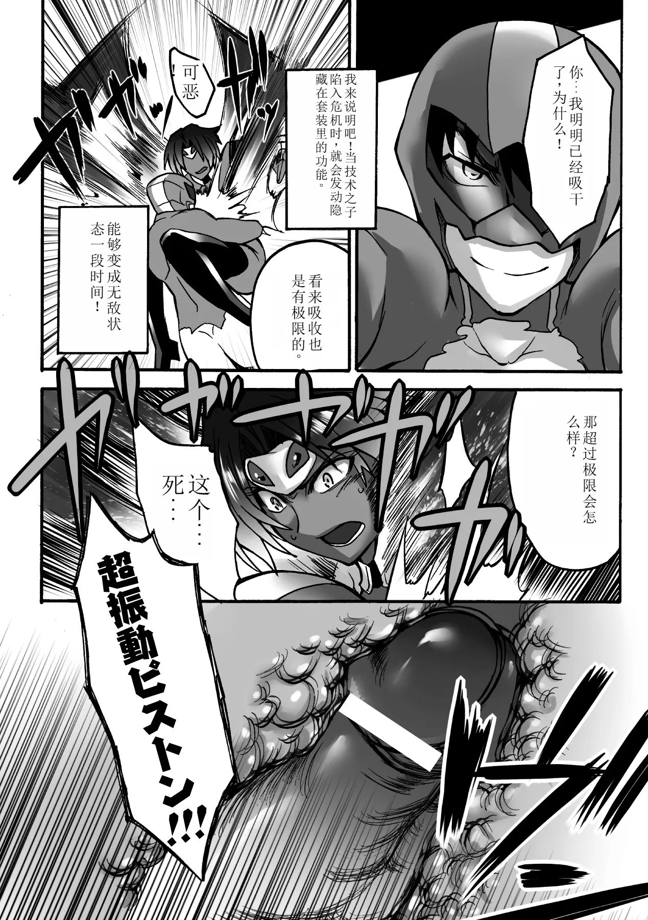 Biniku no Kangoku 159