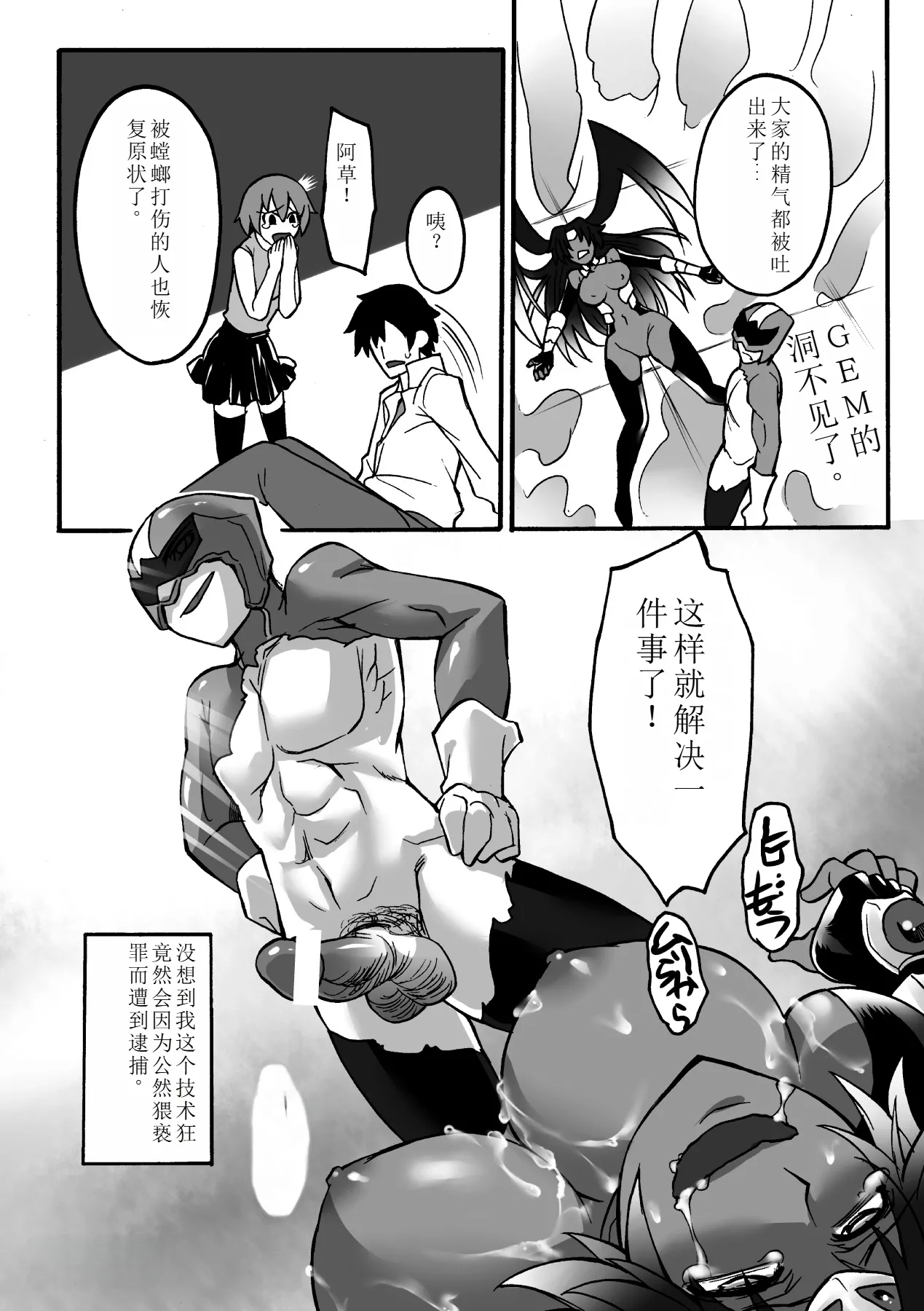 Biniku no Kangoku 161