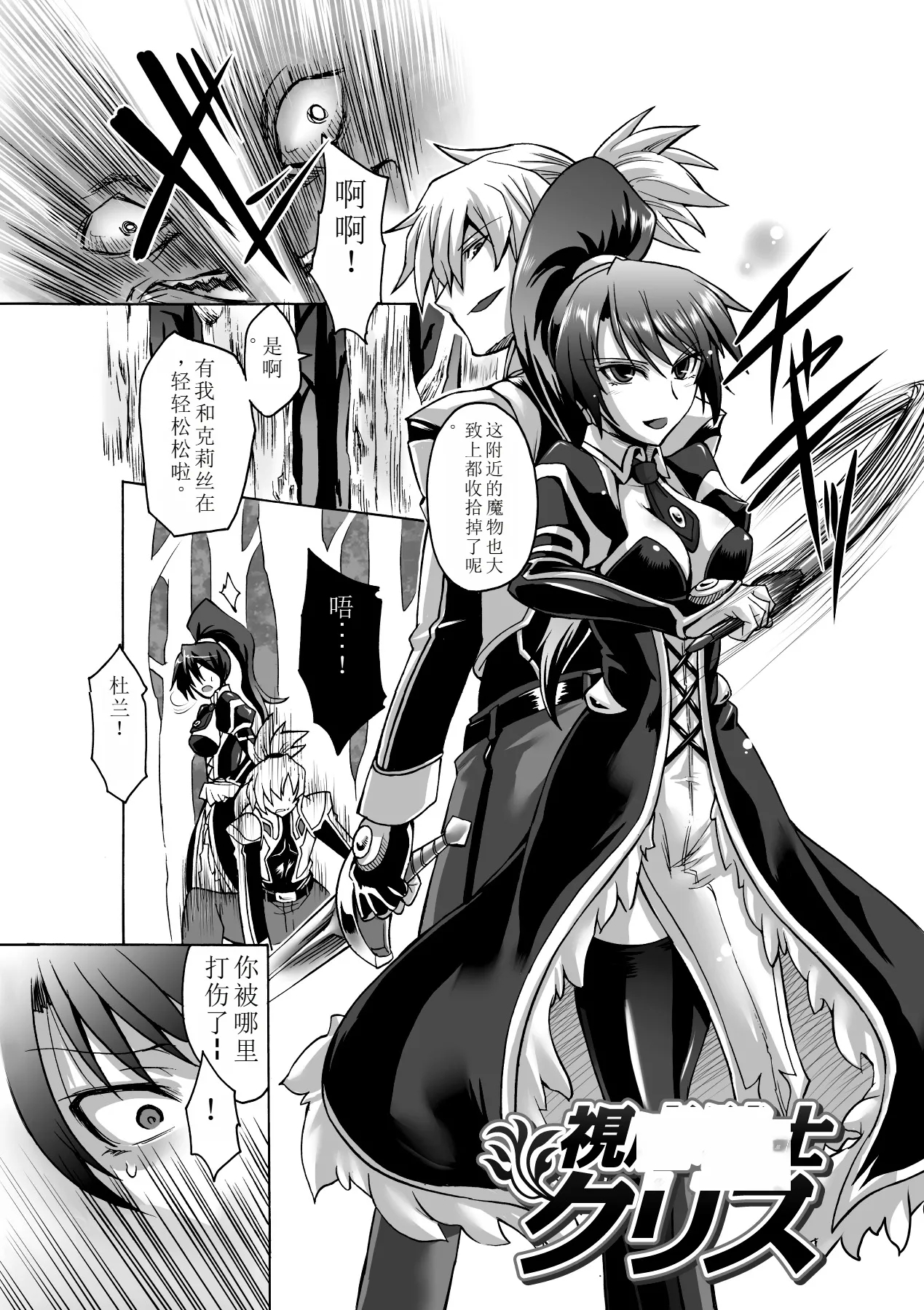 Biniku no Kangoku 162