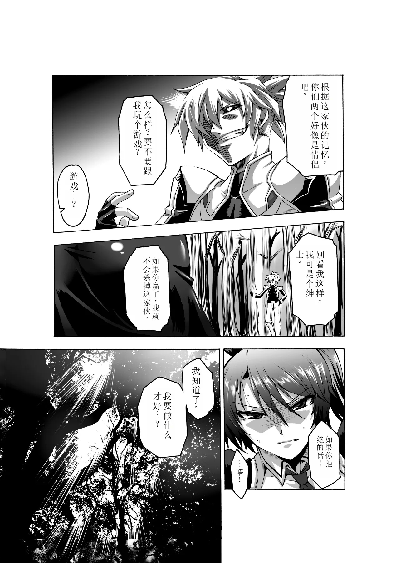 Biniku no Kangoku 164