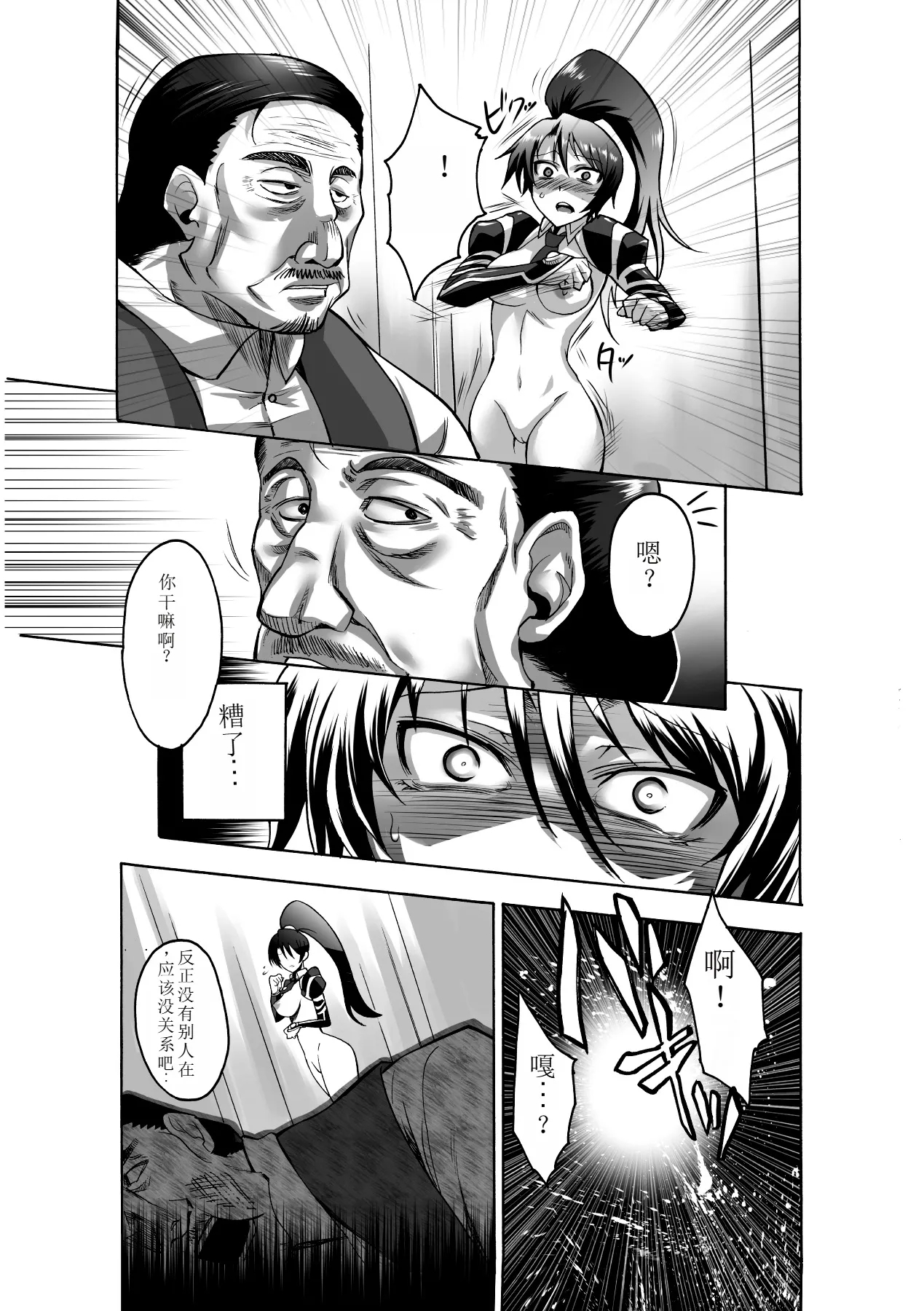 Biniku no Kangoku 168