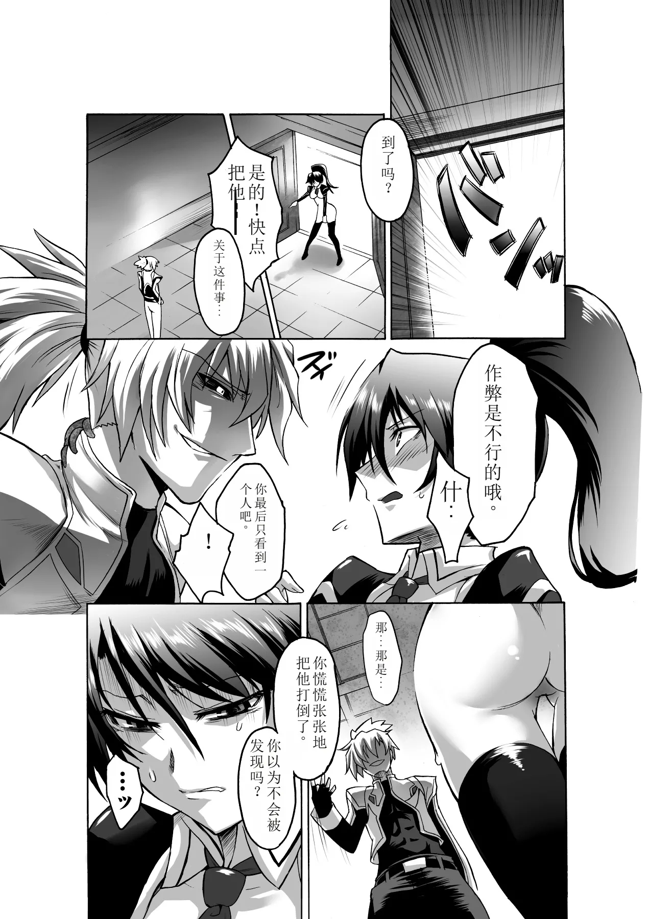 Biniku no Kangoku 169