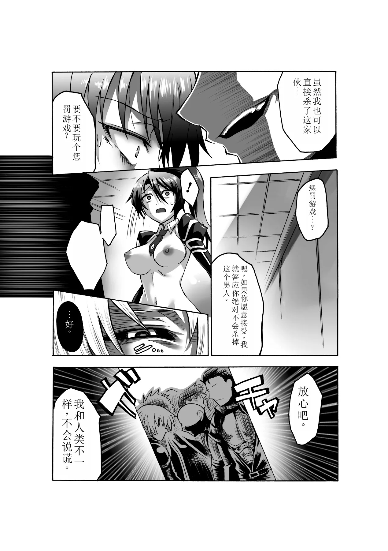 Biniku no Kangoku 170