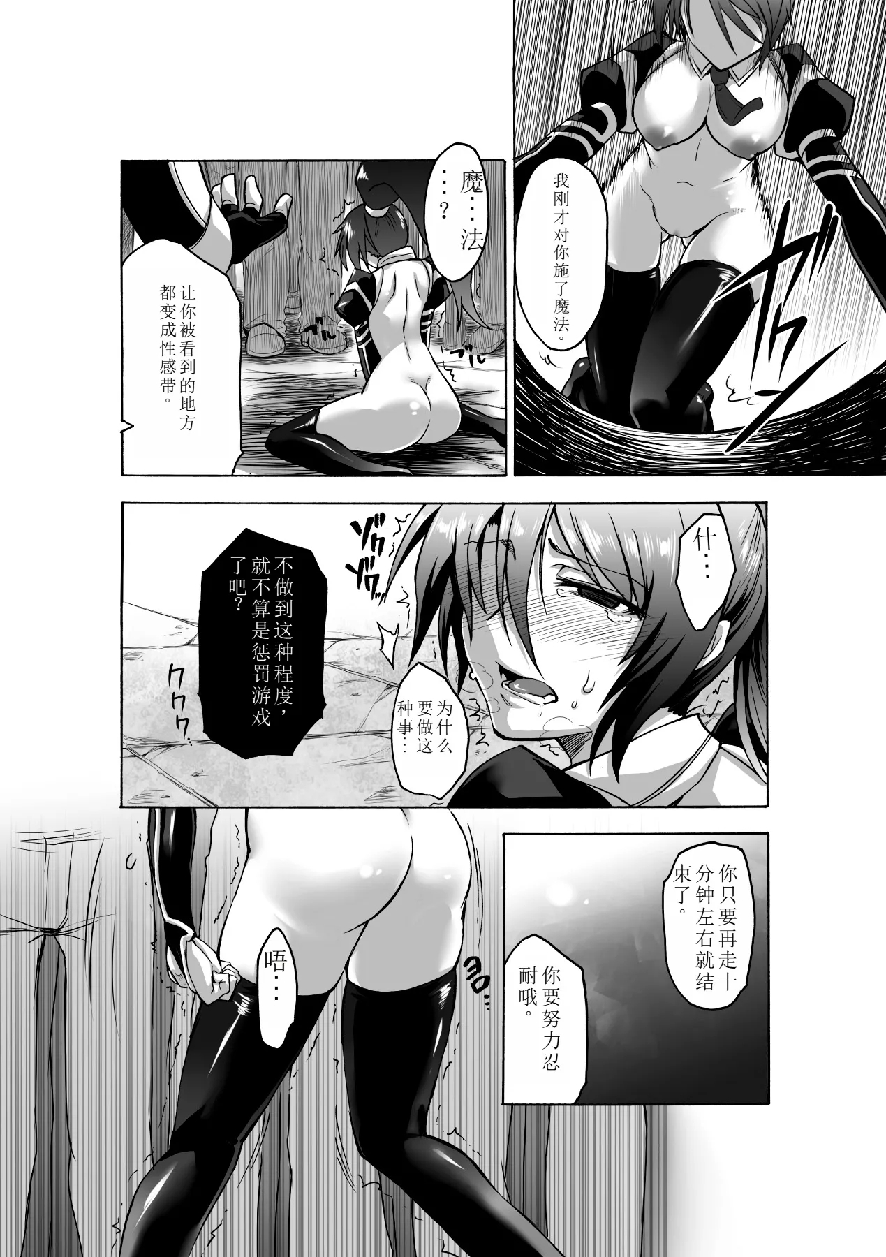 Biniku no Kangoku 173