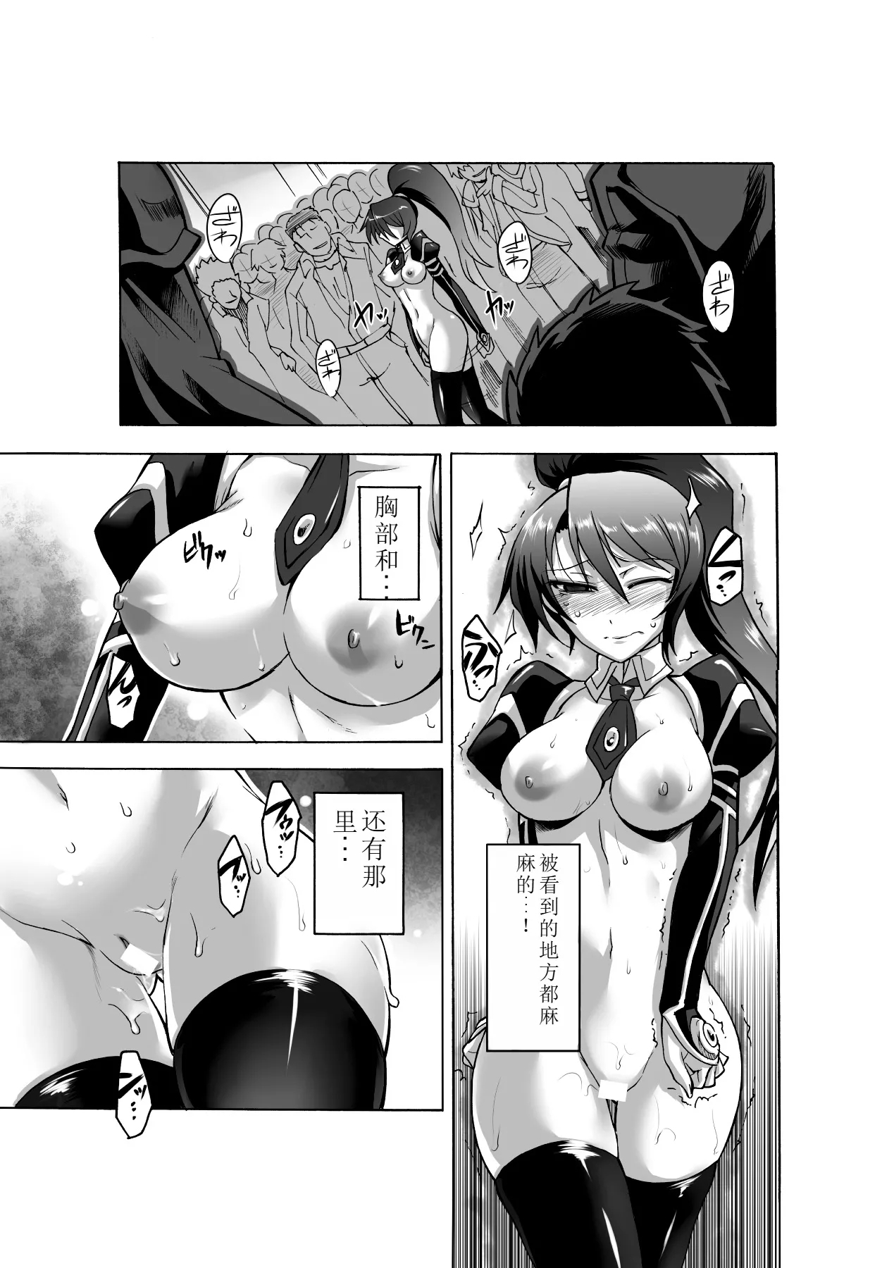 Biniku no Kangoku 174