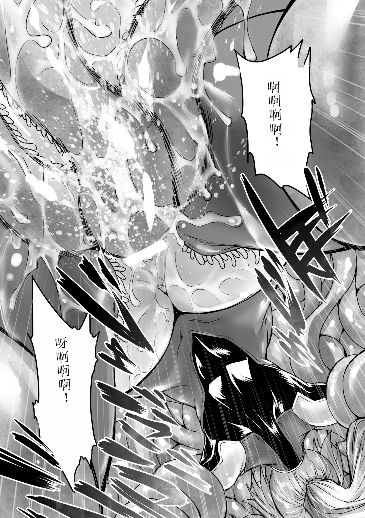 Biniku no Kangoku 188