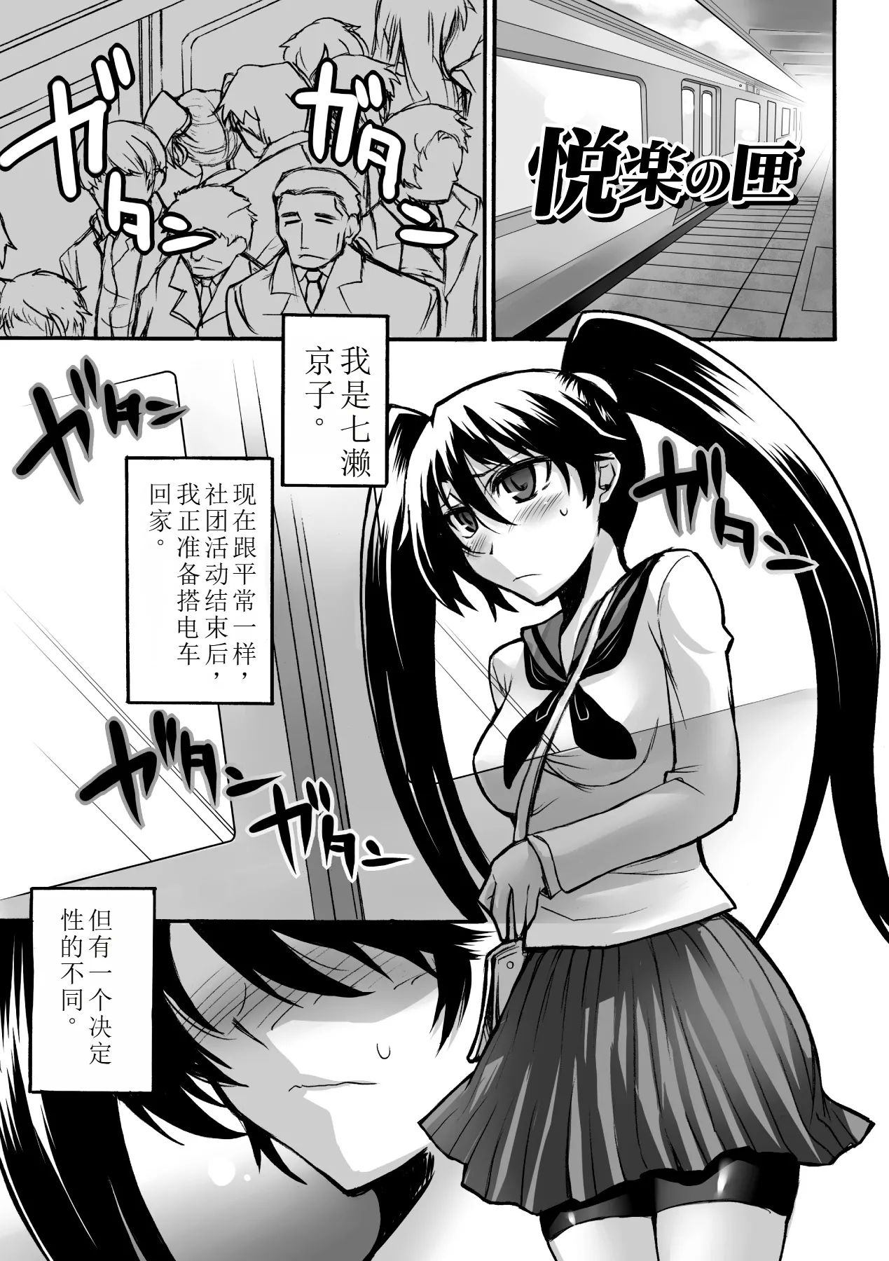 Biniku no Kangoku 22