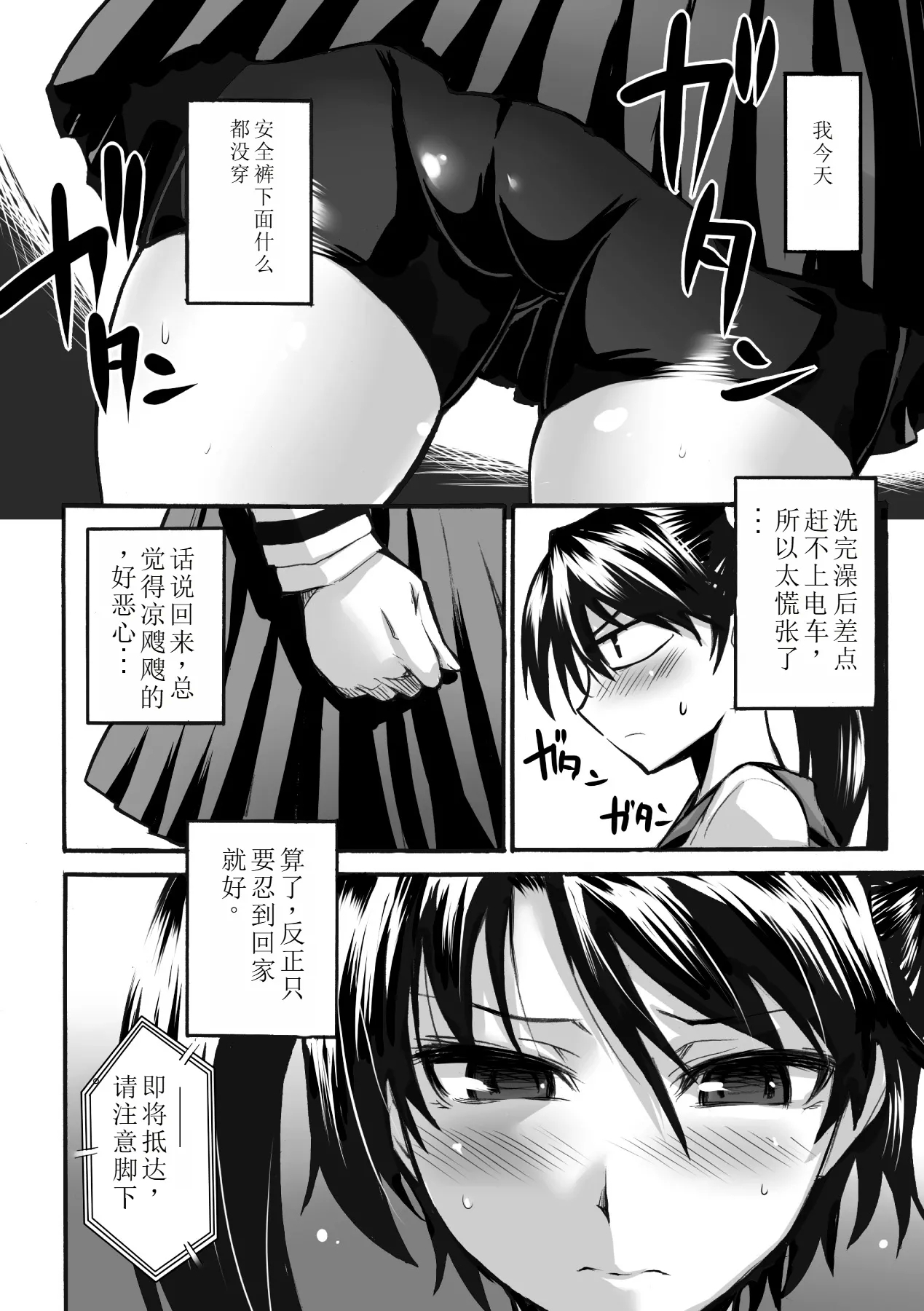 Biniku no Kangoku 23