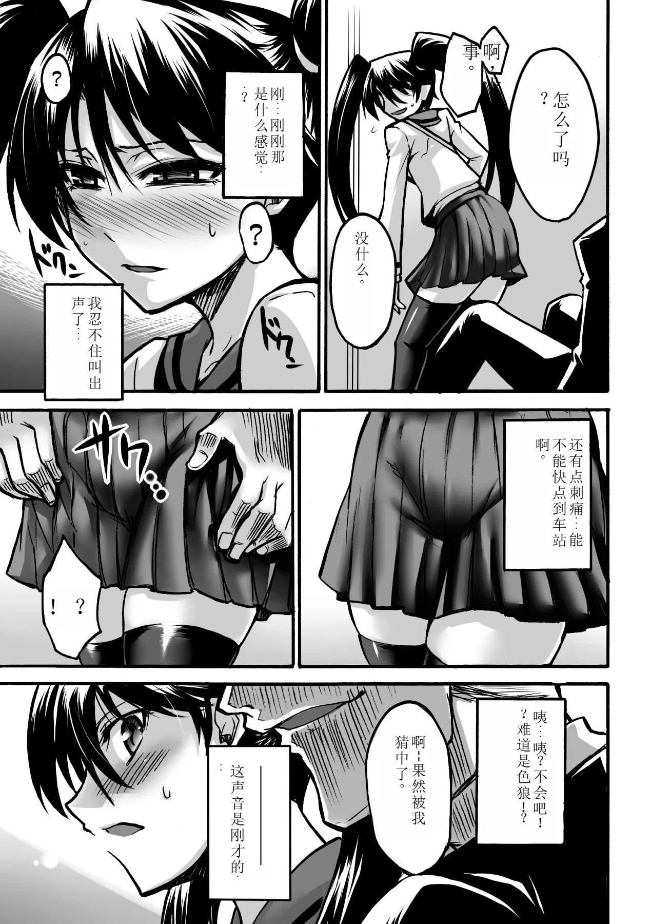 Biniku no Kangoku 26