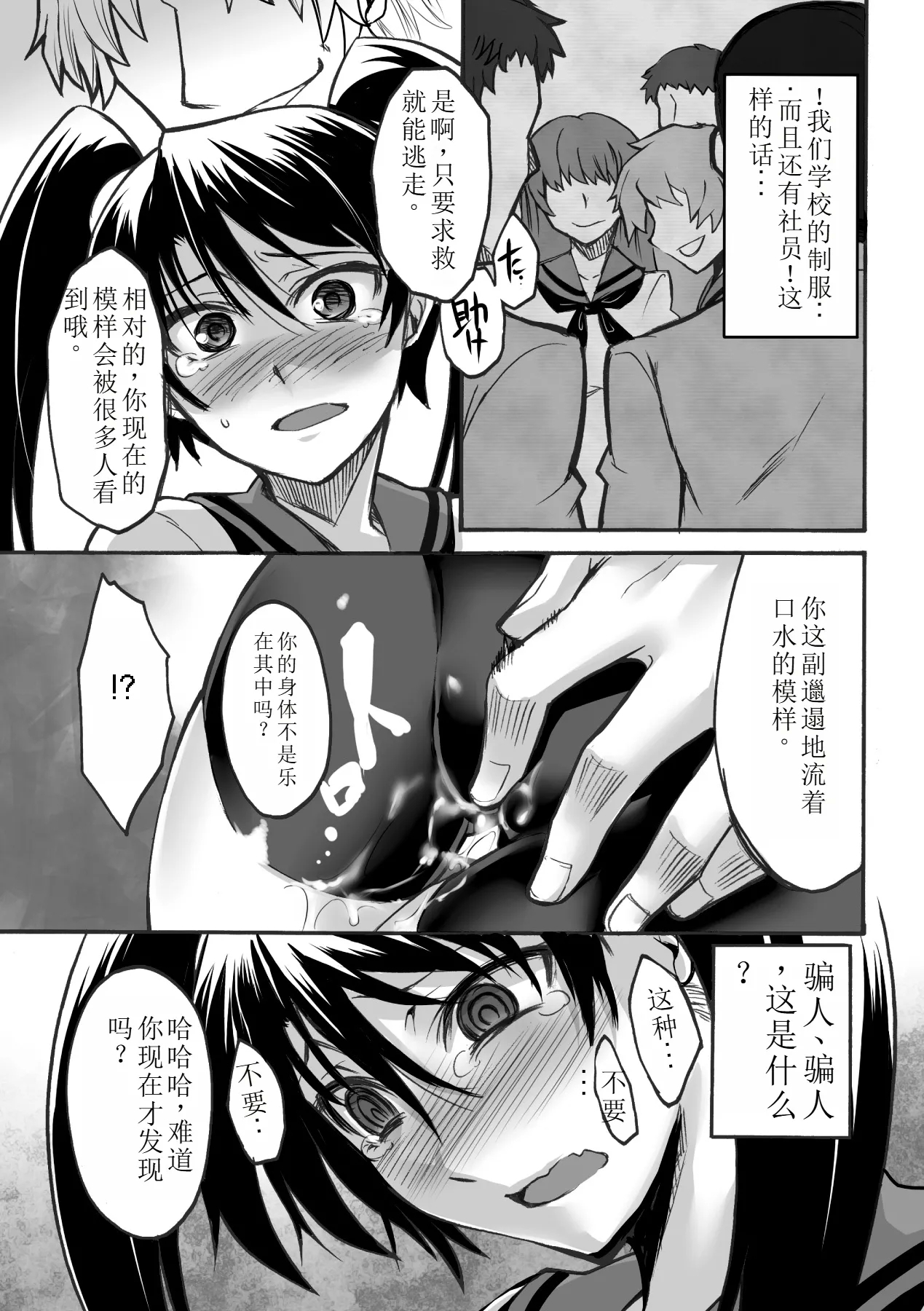 Biniku no Kangoku 28