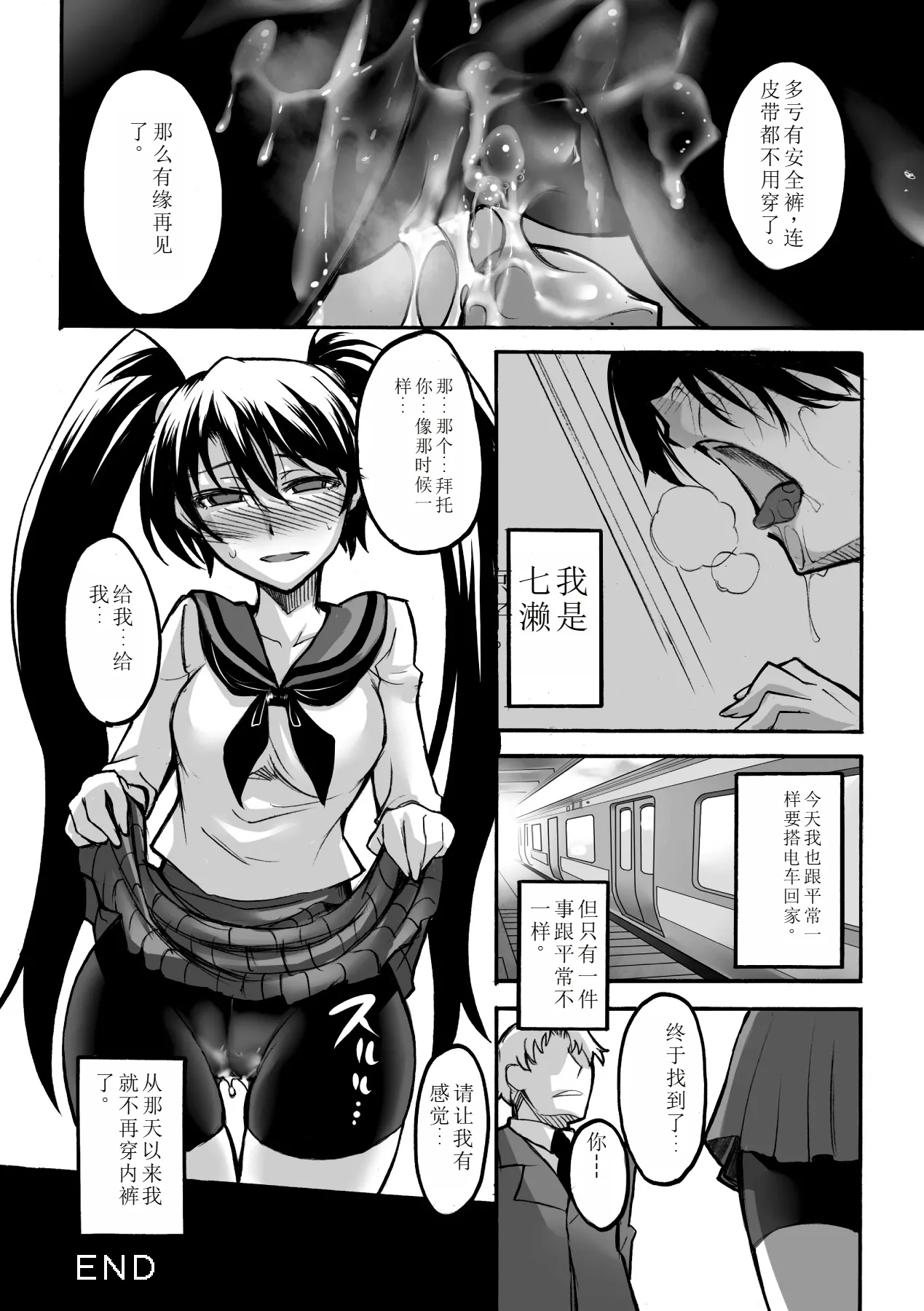 Biniku no Kangoku 41