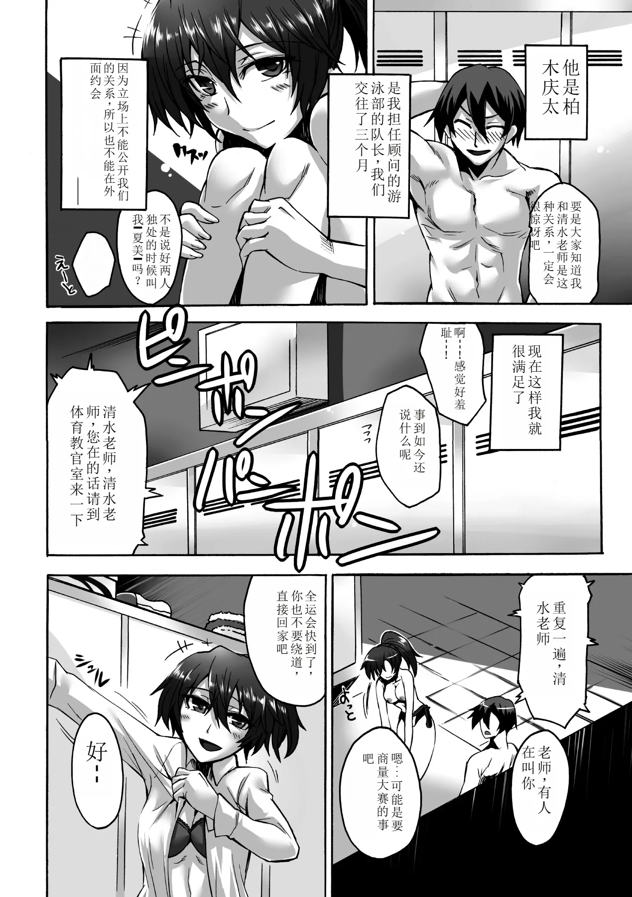 Biniku no Kangoku 43