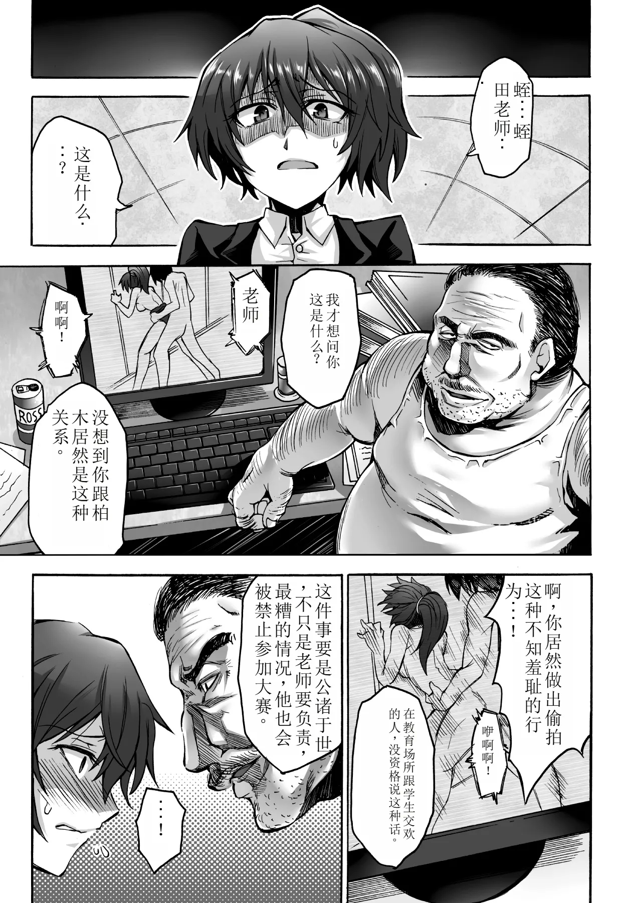 Biniku no Kangoku 44