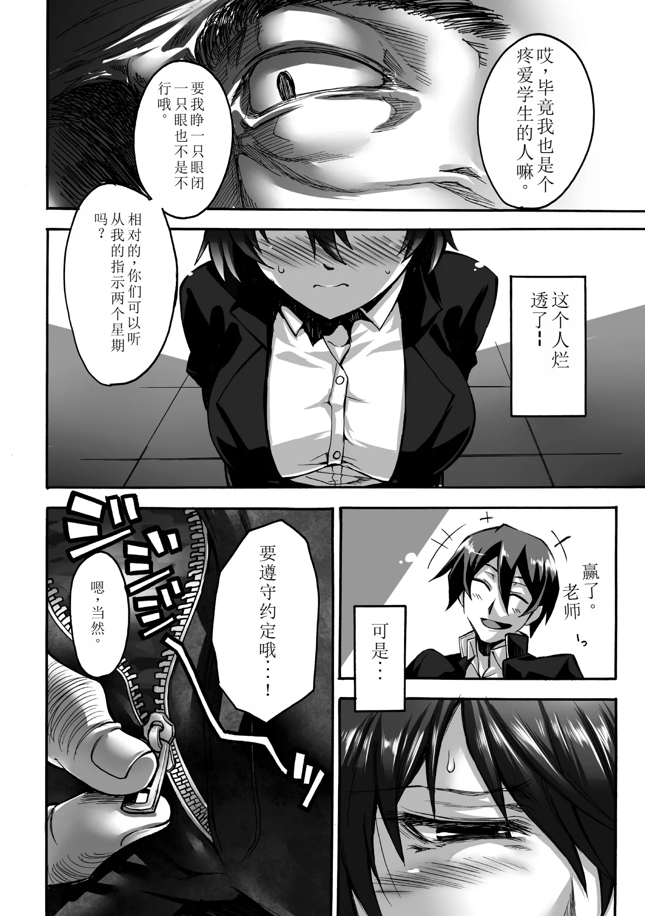 Biniku no Kangoku 45