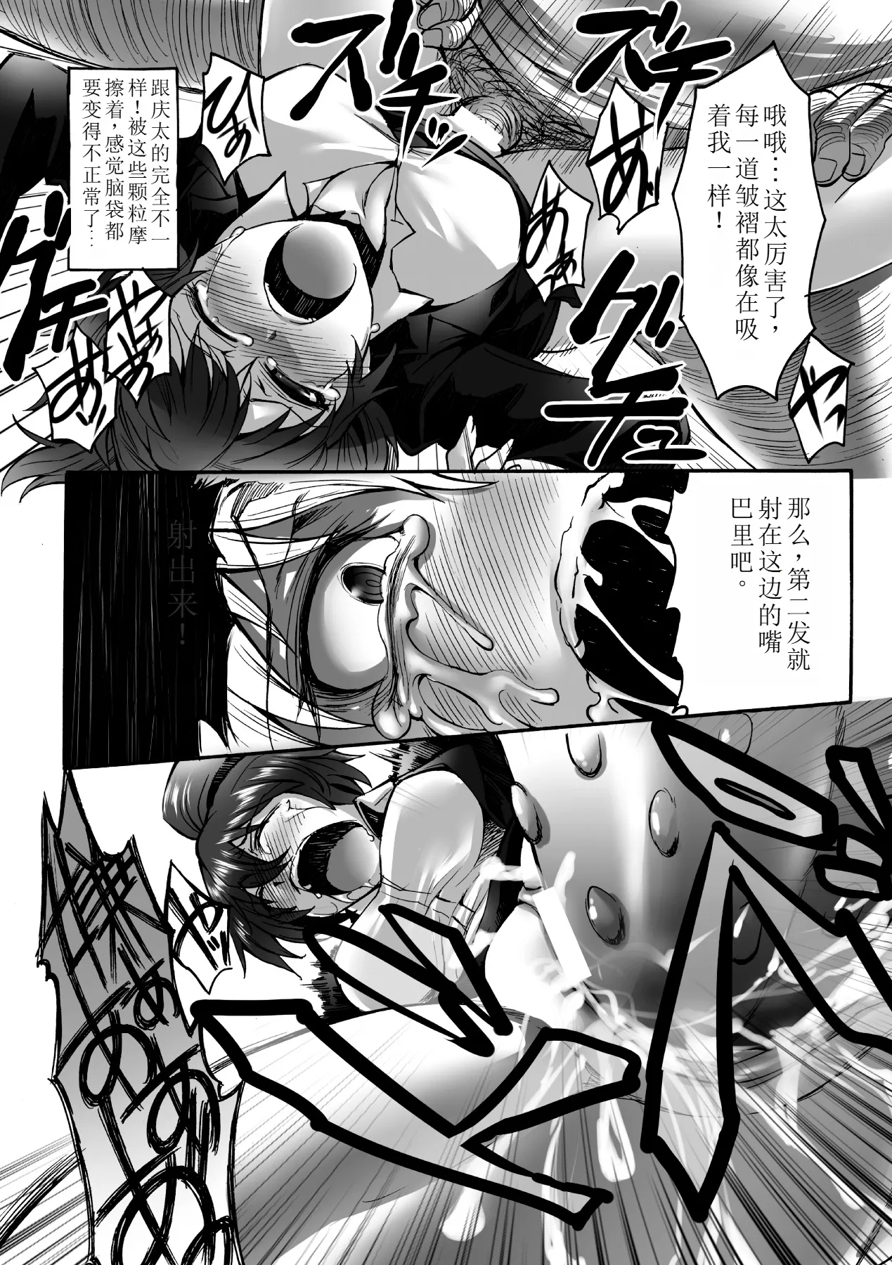 Biniku no Kangoku 49