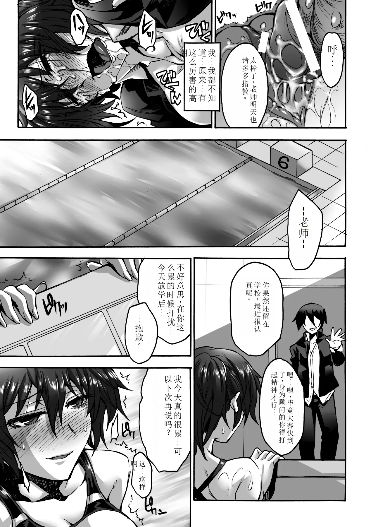 Biniku no Kangoku 50