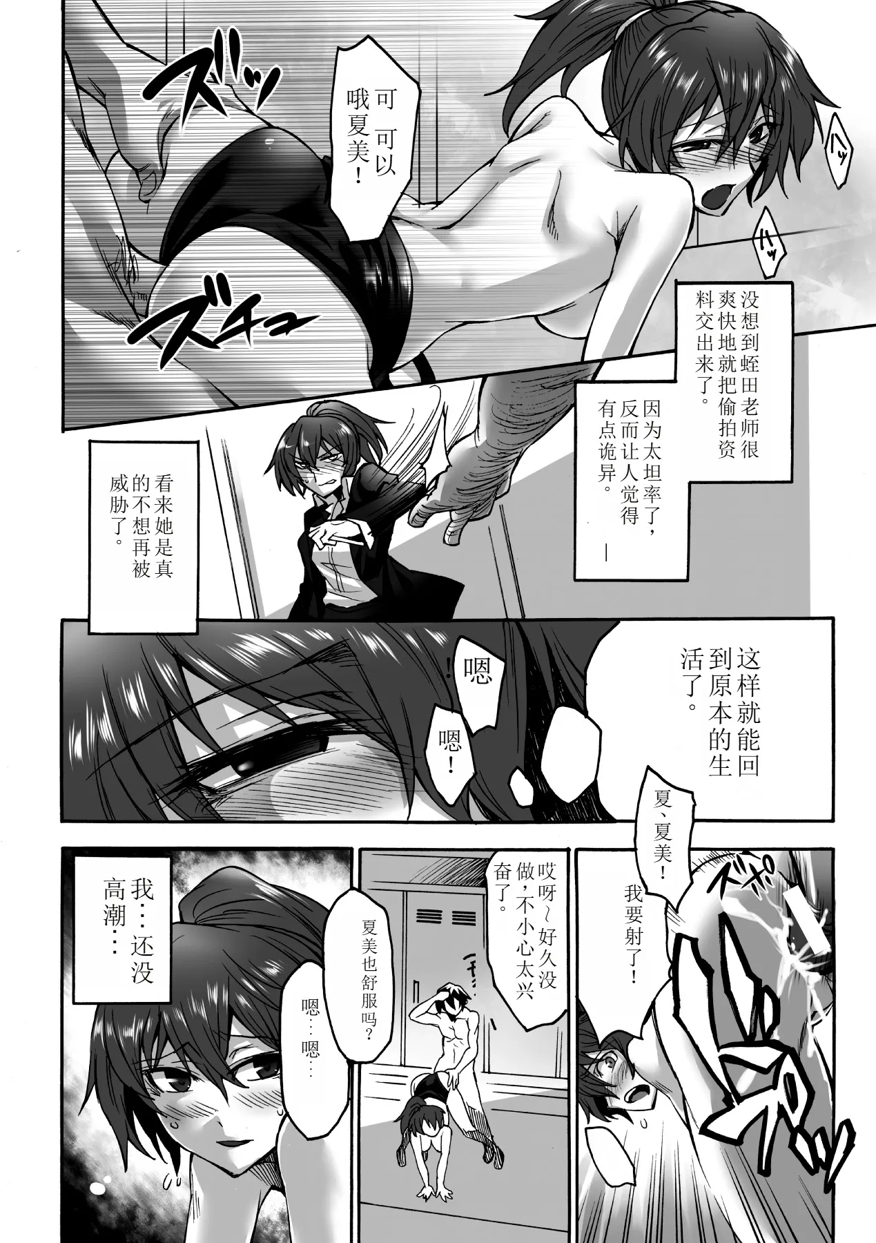 Biniku no Kangoku 53