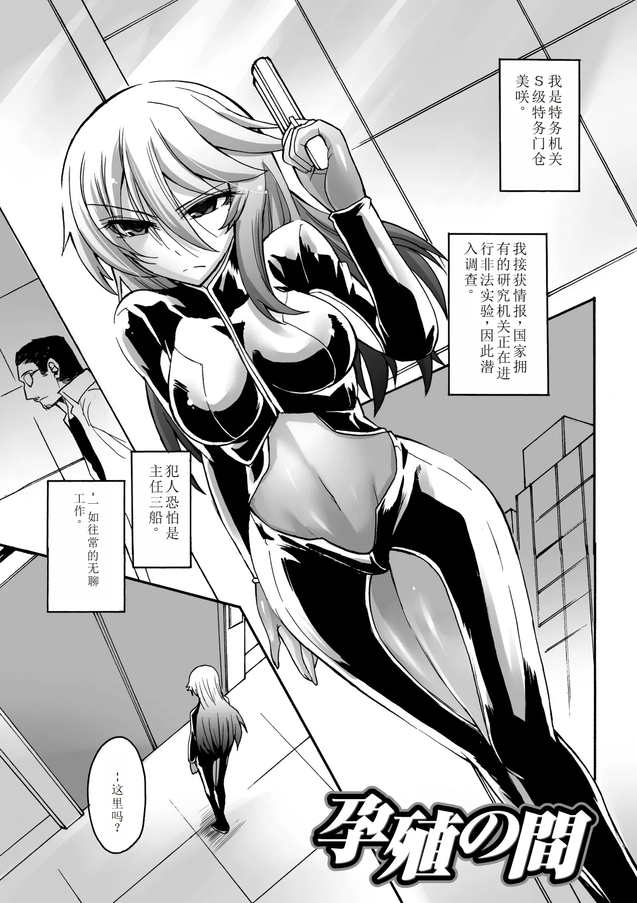 Biniku no Kangoku 62