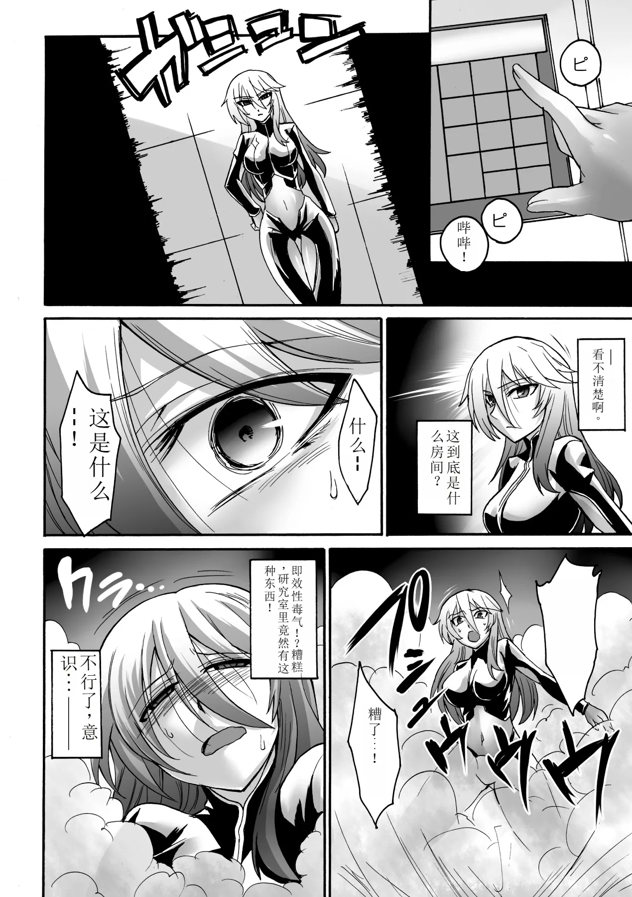 Biniku no Kangoku 63