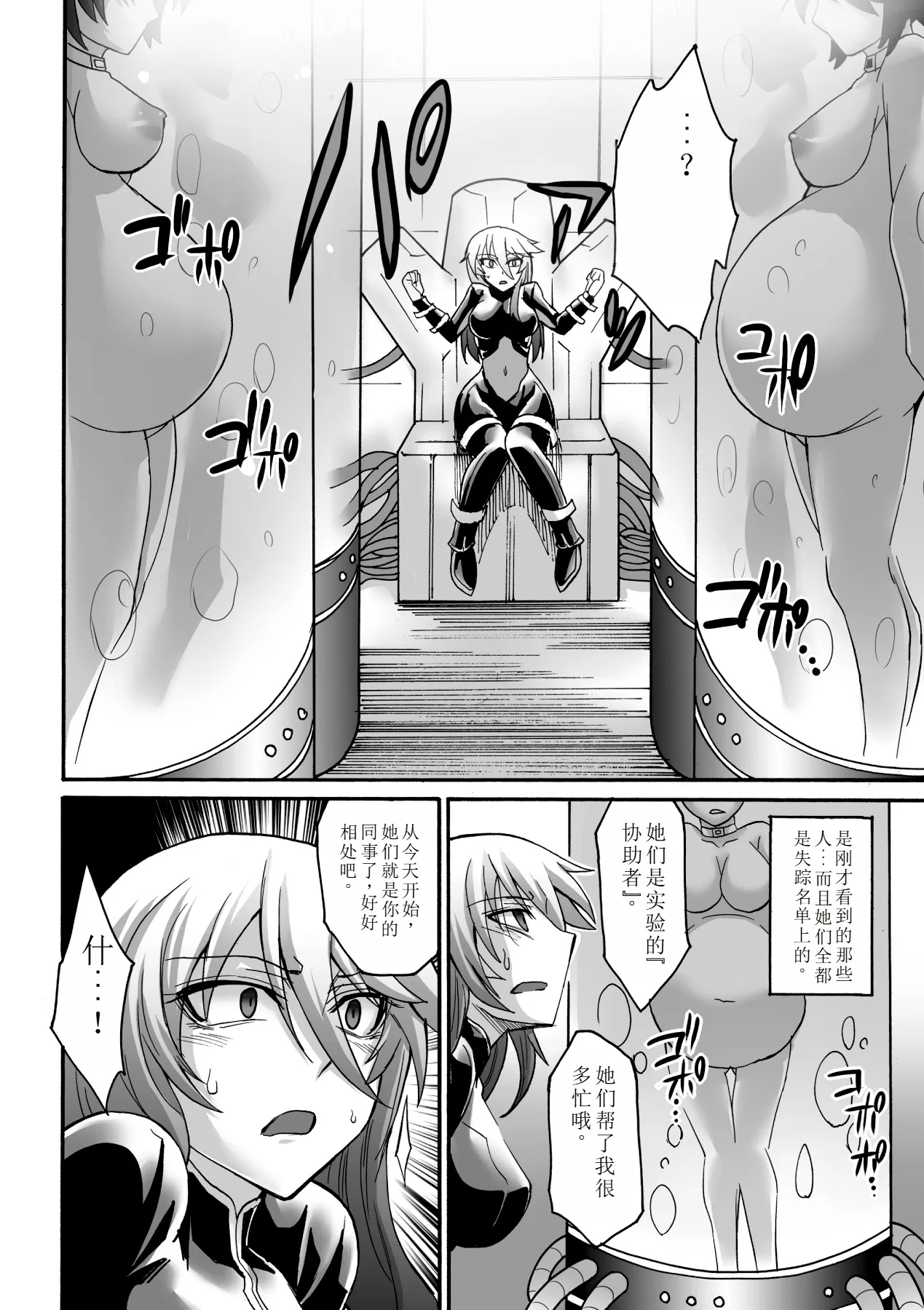 Biniku no Kangoku 65