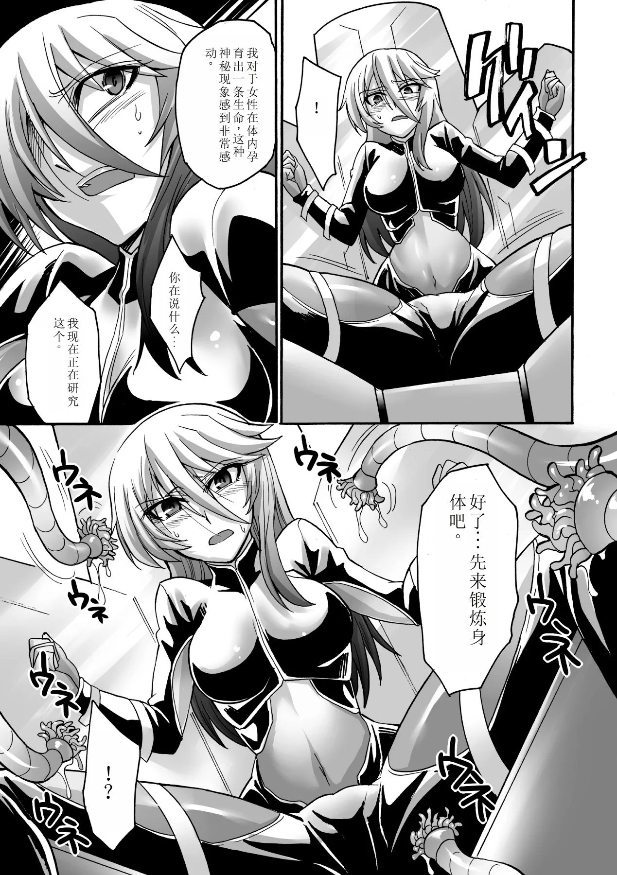 Biniku no Kangoku 66