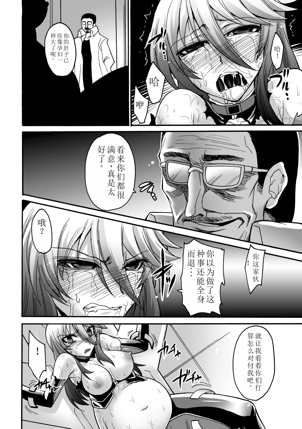 Biniku no Kangoku 75