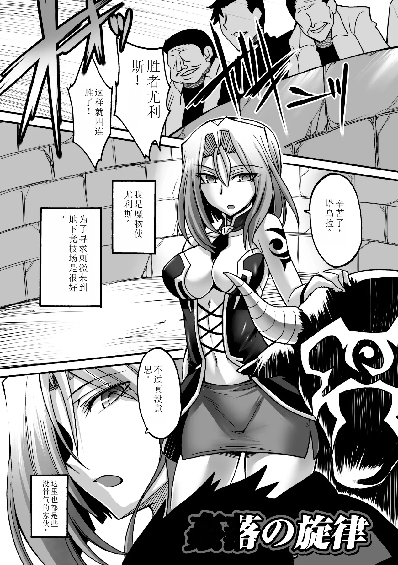 Biniku no Kangoku 82