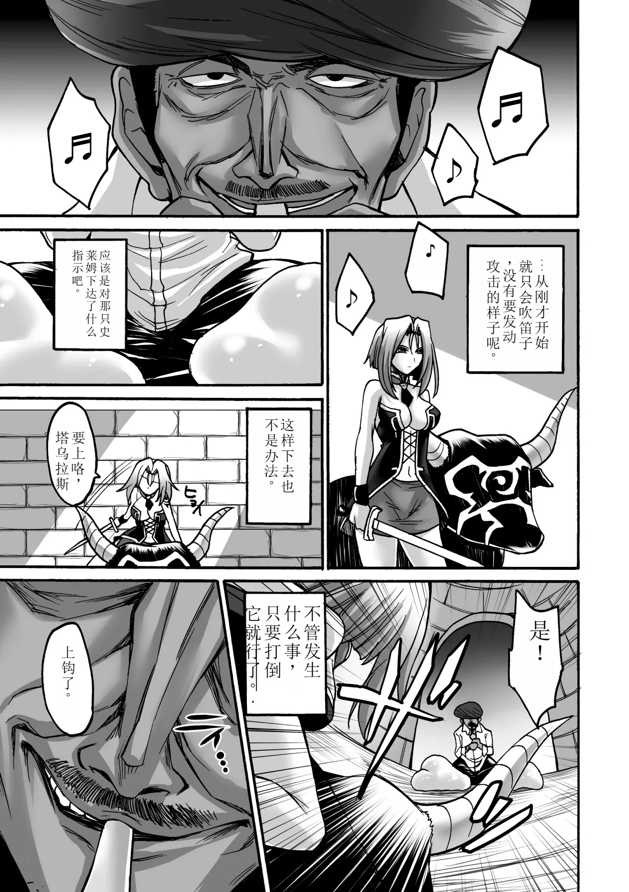 Biniku no Kangoku 84