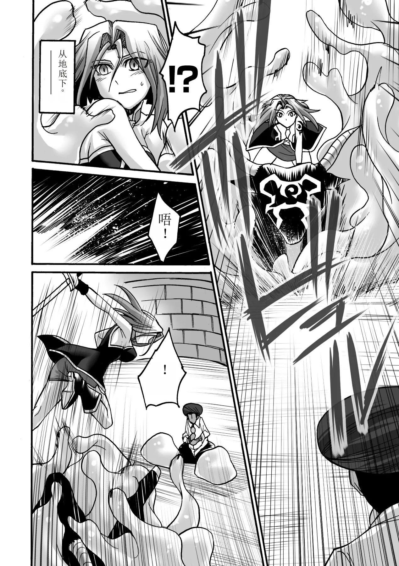 Biniku no Kangoku 85