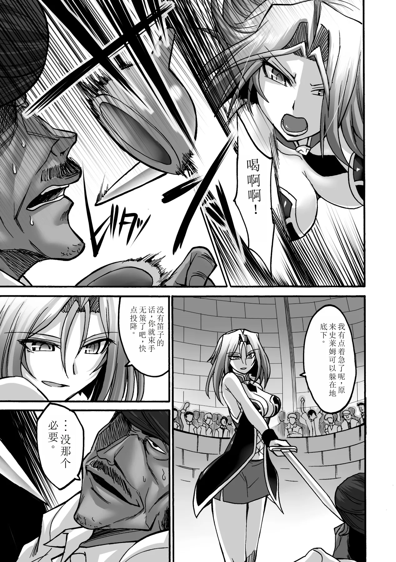 Biniku no Kangoku 86
