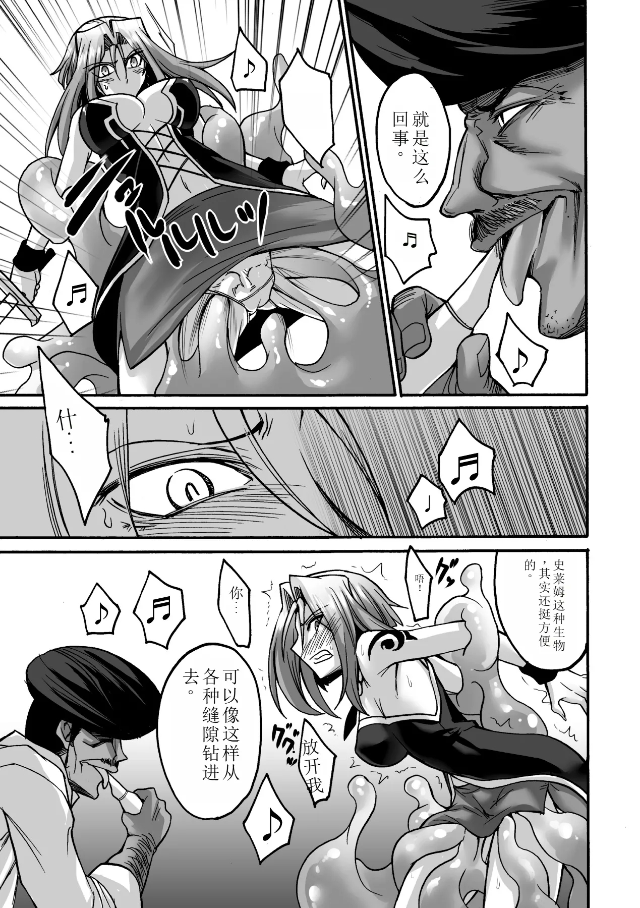 Biniku no Kangoku 88