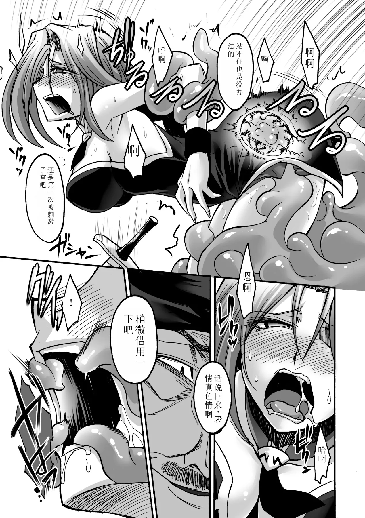 Biniku no Kangoku 90