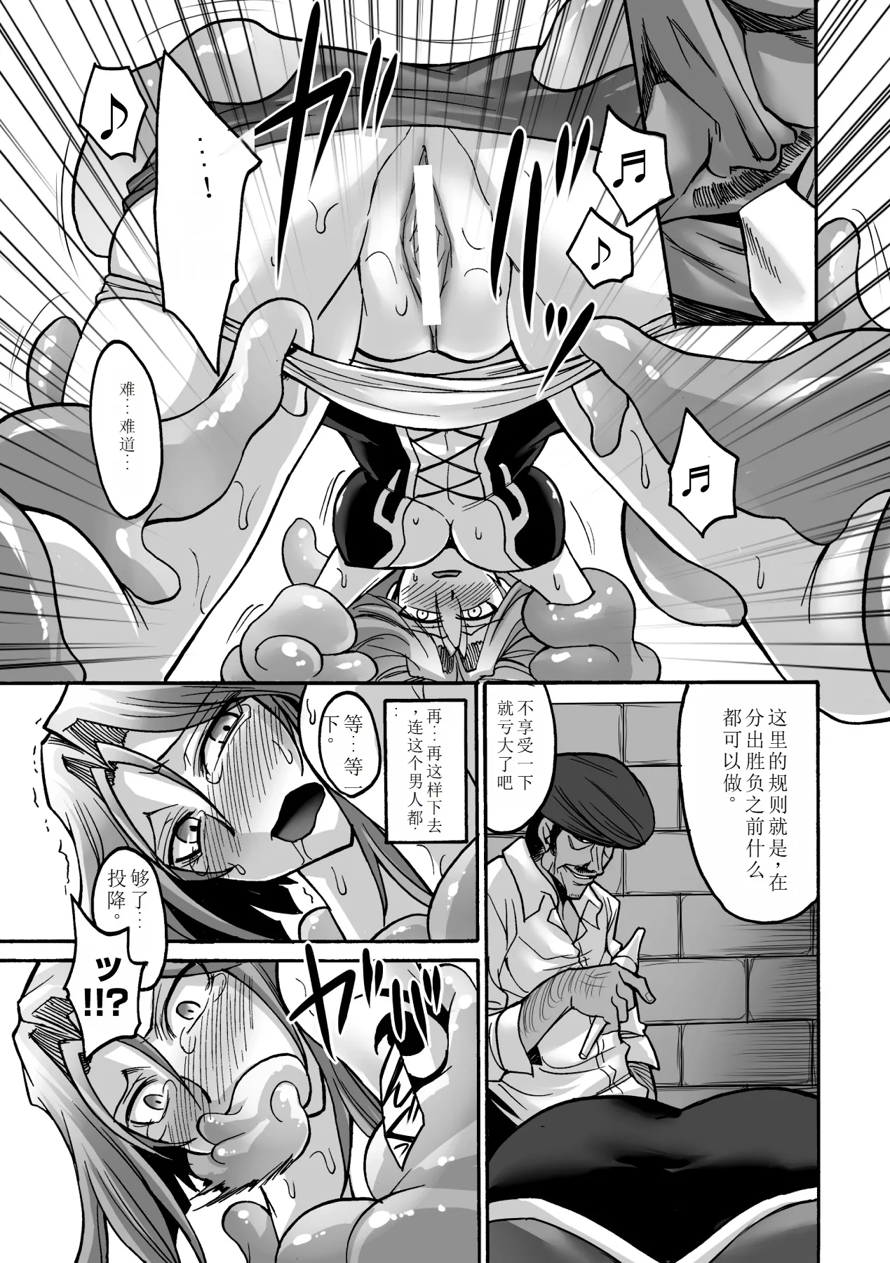 Biniku no Kangoku 94