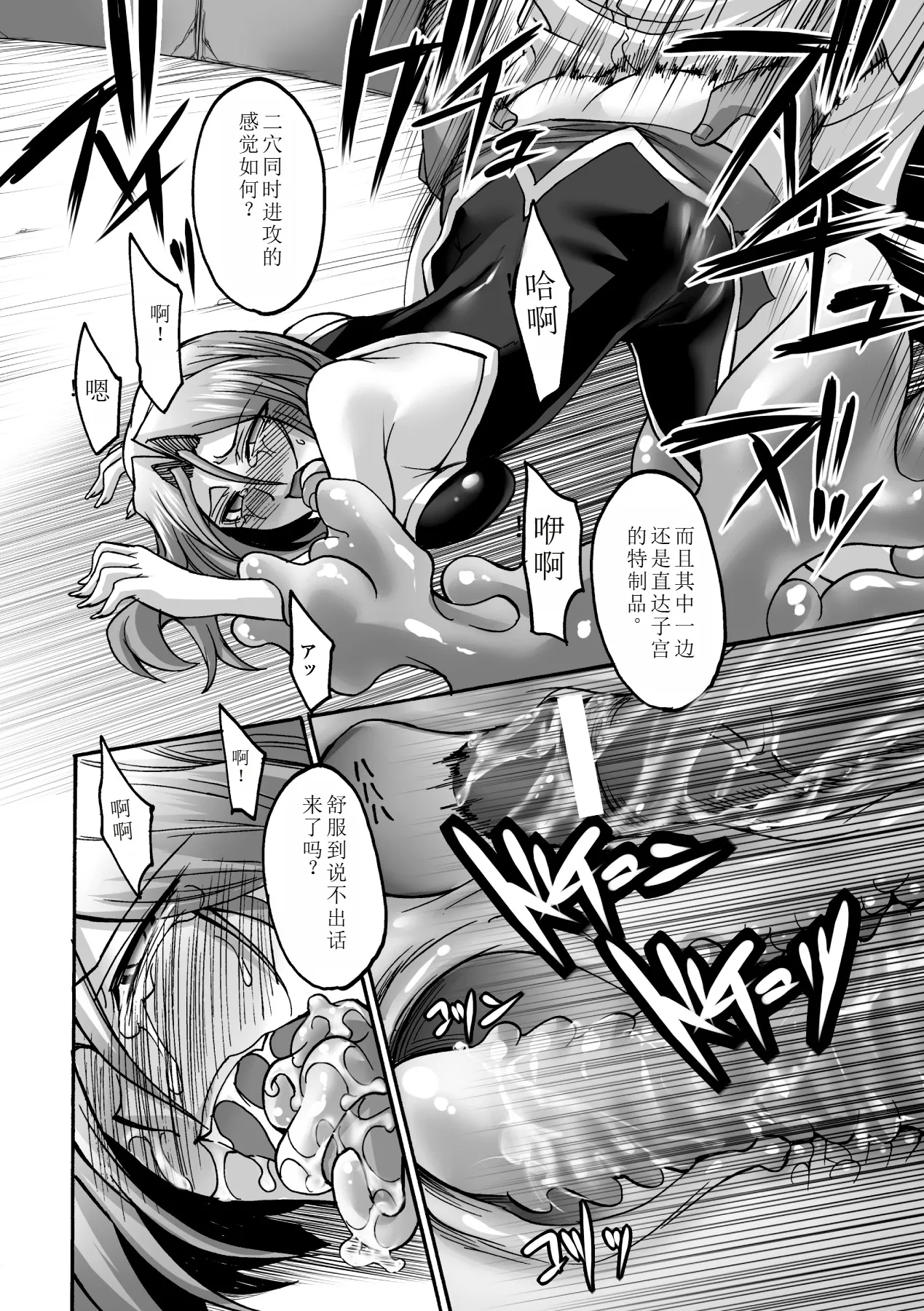 Biniku no Kangoku 97